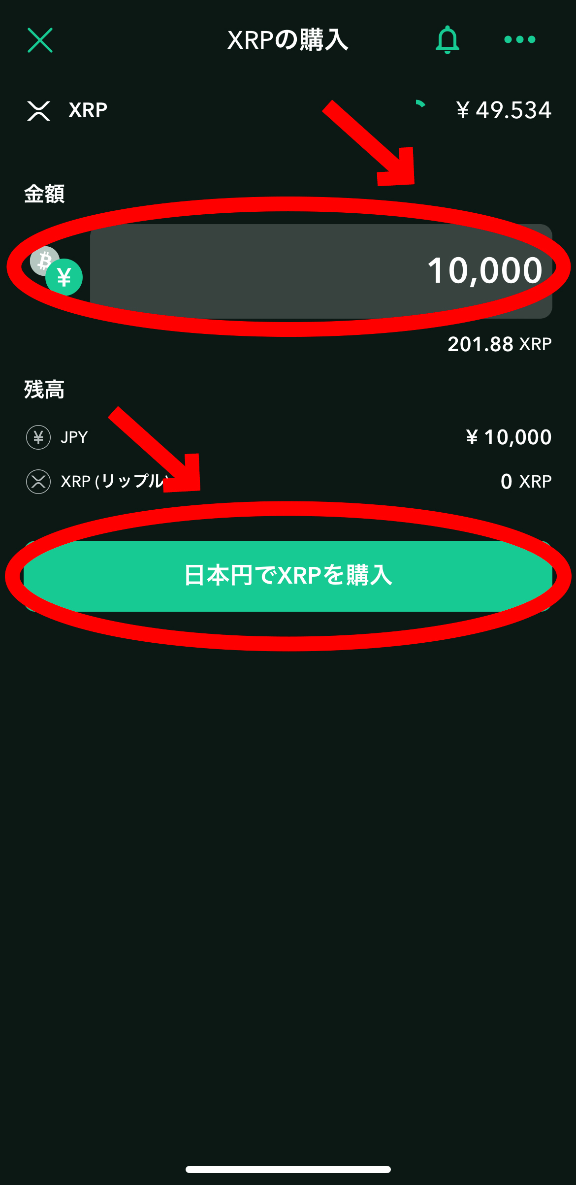 バイビットの登録方法、仮想通貨購入方法【Bybit】【入金方法】【スマホで簡単】【初心者向け】日本円でXRPを購入をクリックします。