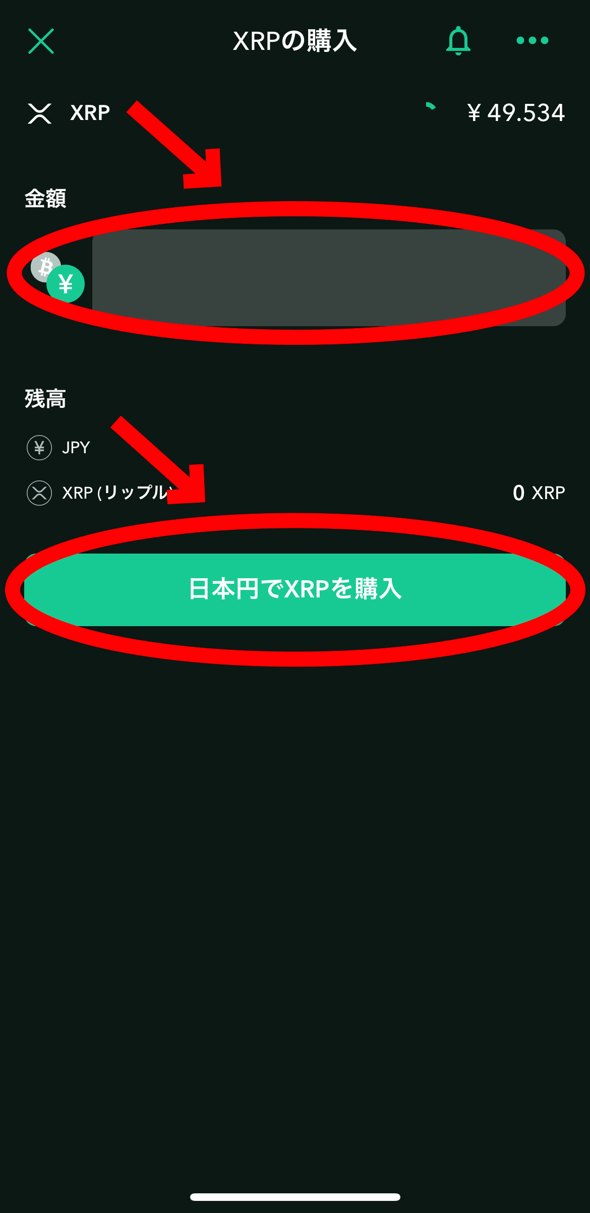 日本の販売所からBybitに仮想通貨を入金する方法【コインチェック→バイビット】日本円でXRPを購入を選択します