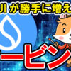 【動画あり】SUIが勝手に増える！セービング方法！【Bitget】【ビットゲット】【取引所】【暗号資産】【仮想通貨】【超初心者向け】