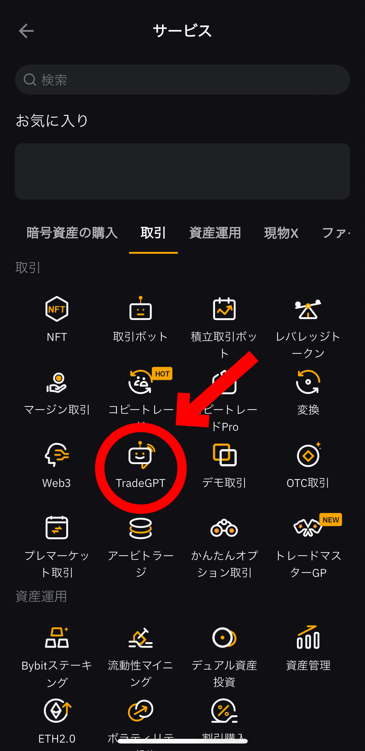 【AI予想】上がる仮想通貨を3つ教えてください？【暗号資産】【Bybit】【今後】【将来価格】【何倍】【超初心者向け】TradGPTを選択します