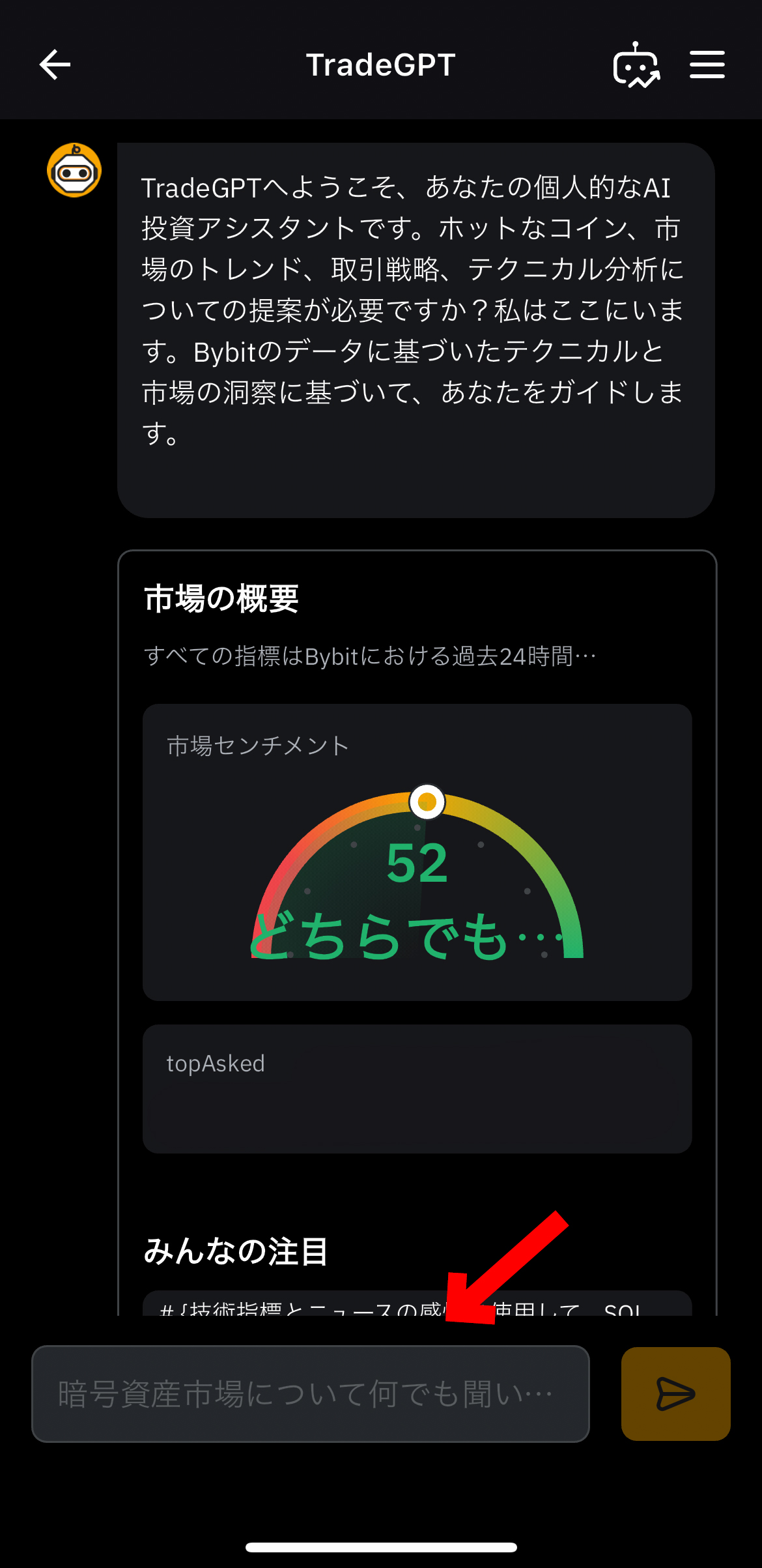 【動画あり】3月のBTC（ビットコイン）を仮想通貨AIが価格予想！【Bybit】【今後】【将来価格】【仮想通貨】【何倍】【超初心者向け】これでBybitのAIを使うことが出来ます