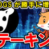 【動画あり】仮想通貨 DOGSが勝手に増える！ステーキング方法！【Bybit】【バイビット】【取引所】【暗号資産】【超初心者向け】