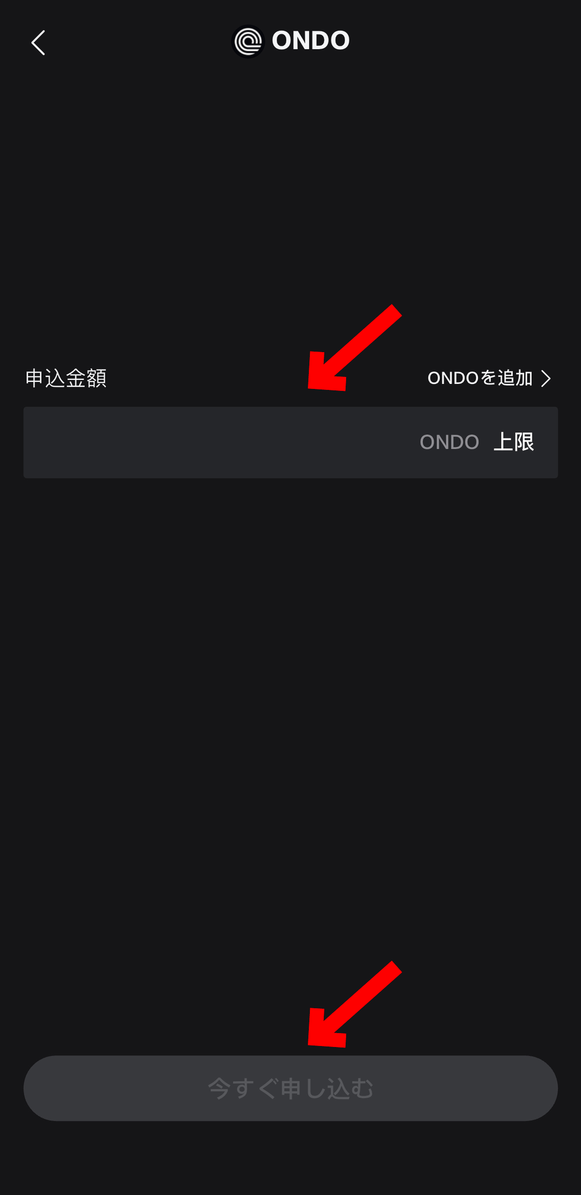 【動画あり】ONDOが勝手に増える！セービング方法！【Bitget】【ビットゲット】【取引所】【暗号資産】【仮想通貨】【超初心者向け】今すぐ申し込むを選択します