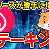 【動画あり】仮想通貨 チリーズ（CHZ）が勝手に増える！ステーキング方法！【Bybit】【バイビット】【取引所】【暗号資産】【超初心者向け】