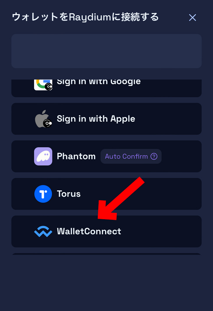 BybitウォレットとRaydiumを接続する方法【レイディウム】【Bybit】【バイビット】【取引所】【仮想通貨】【暗号資産】【超初心者向け】WalletConnect を選択します