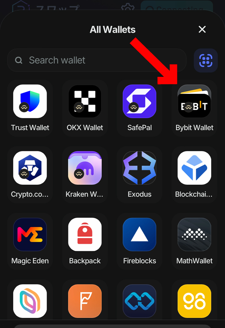 BybitウォレットとRaydiumを接続する方法【レイディウム】【Bybit】【バイビット】【取引所】【仮想通貨】【暗号資産】【超初心者向け】BybitWallet を選択します