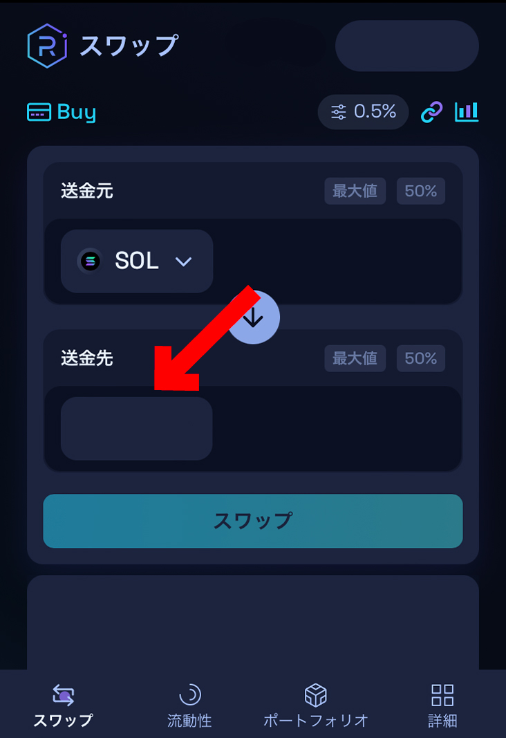 SEAMANIAの買い方、売り方【シーマニア】【シーマン】【仮想通貨】【Bybit】【バイビット】【取引所】【購入方法】【チャート】【暗号資産】【超初心者向け】送金先を選択します