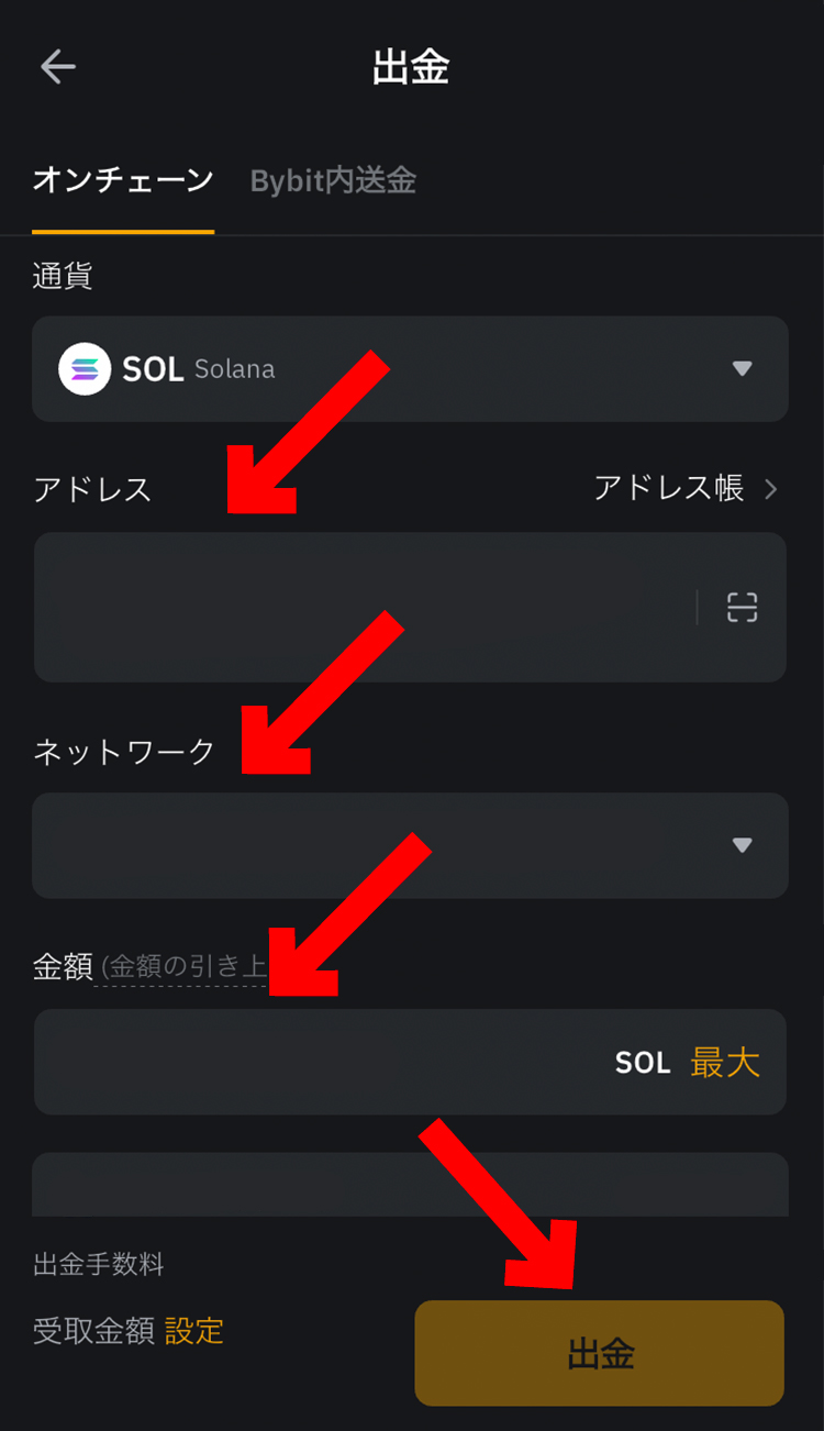 【動画あり】Bybitウォレットに出金する方法【SOL】【Bybit Wallet】【Web3】【入金】【バイビット】【取引所】【暗号資産】【仮想通貨】出金を選択します