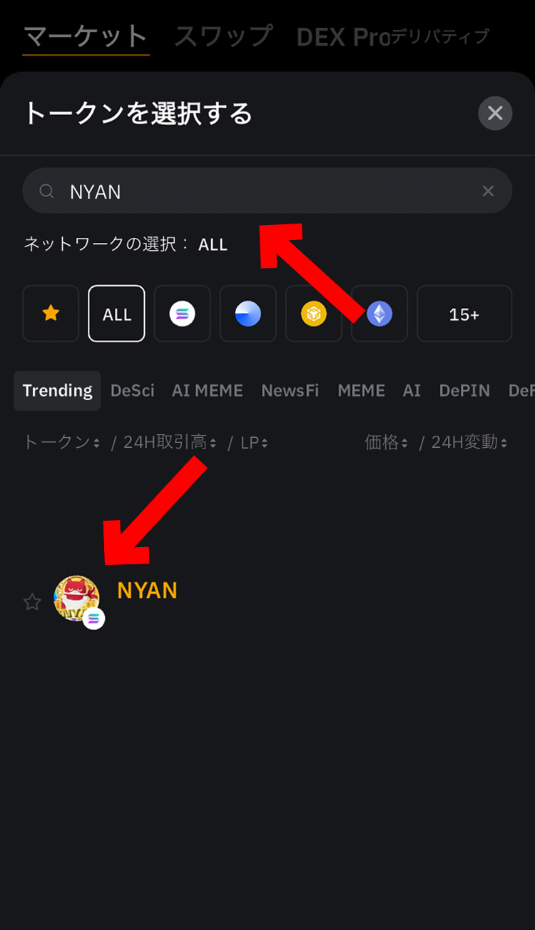 【動画あり】にゃんまるコイン（NYAN）の買い方、売り方【Bybit】【バイビット】【取引所】【購入方法】【マルハン公認】【パチンコ】【スロット】【GFA】【チャート】【暗号資産】【超初心者向け】にゃんまるコインを選択します