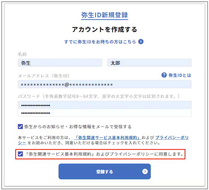 【動画あり】仮想通貨の確定申告のやり方【税金】【計算】【暗号資産】【タイミング】【シミュレーション】【超初心者向け】これでやよい会計の登録が出来ました