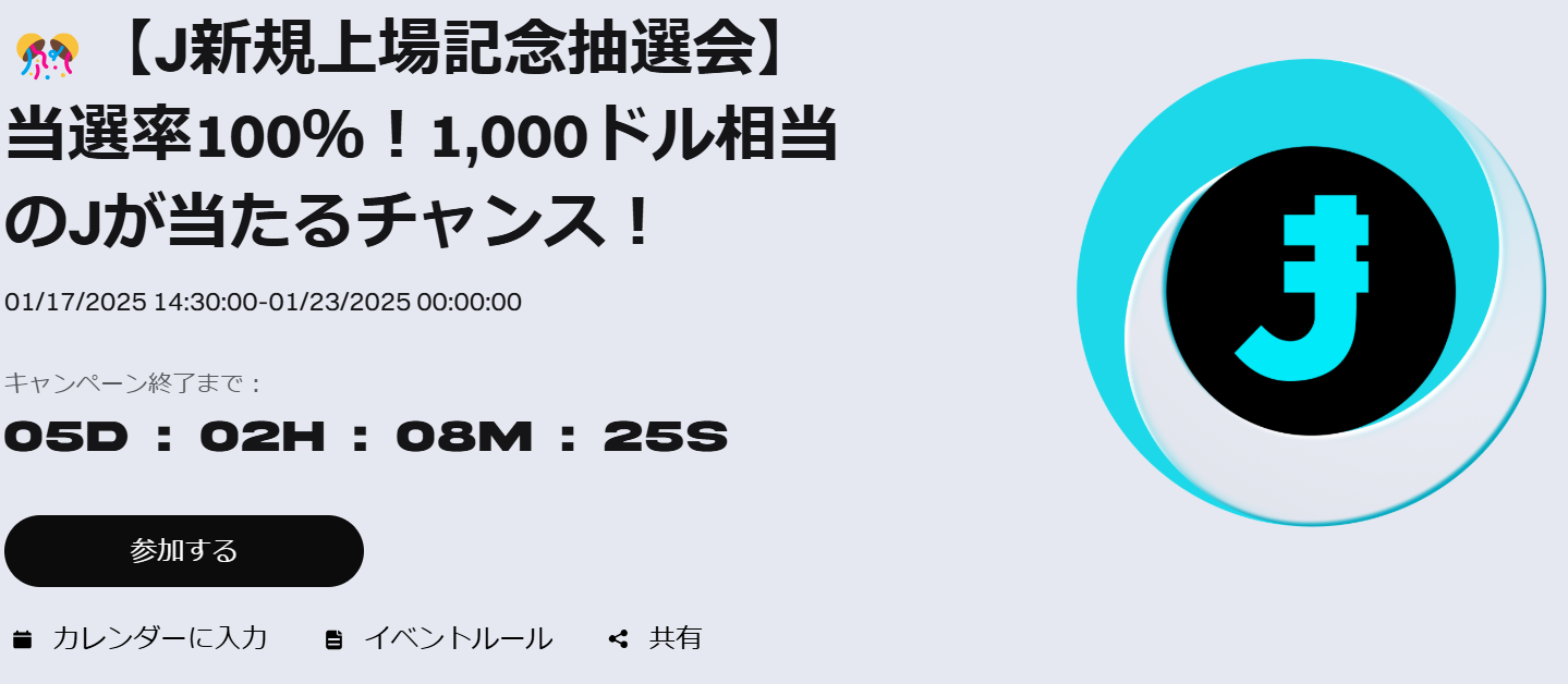 暗号資産スマホJamboPhoneがスゴすぎる！BitgetでJamboトークンをゲットしよう！【Bitget】【ビットゲット】【暗号資産】【超初心者向け】新規登録キャンペーンもやっています！