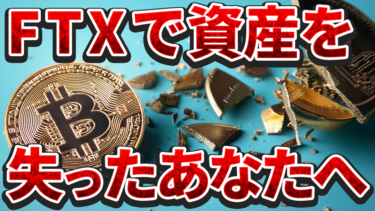 【緊急】FTX債権者向けの救済策！最大2,500ドルが返ってくる！【Bitget】【仮想通貨】【暗号資産】 #BitgetEventForFTXcreditor