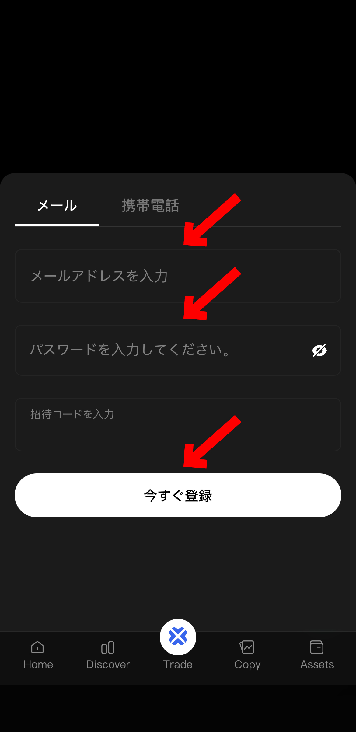 【動画あり】仮想通貨 PI(Pi Network)の買い方、売り方【パイネットワーク】【BTCC】【取引所】【先物】【暗号資産】【超初心者向け】今すぐ登録を選択します。