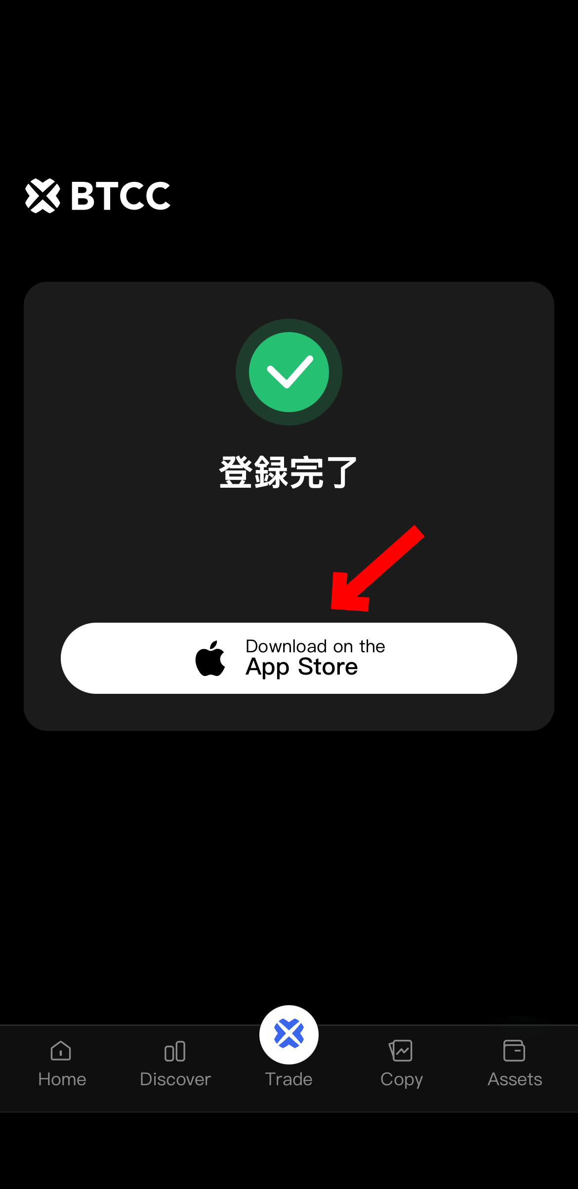 【動画あり】仮想通貨 PI(Pi Network)の買い方、売り方【パイネットワーク】【BTCC】【取引所】【先物】【暗号資産】【超初心者向け】BTCCのアプリはこちらからダウンロード出来ます
