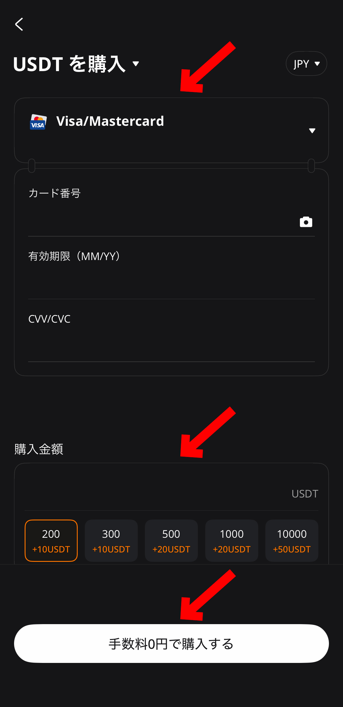 【動画あり】仮想通貨 PI(Pi Network)の買い方、売り方【パイネットワーク】【BTCC】【取引所】【先物】【暗号資産】【超初心者向け】購入するを選択します