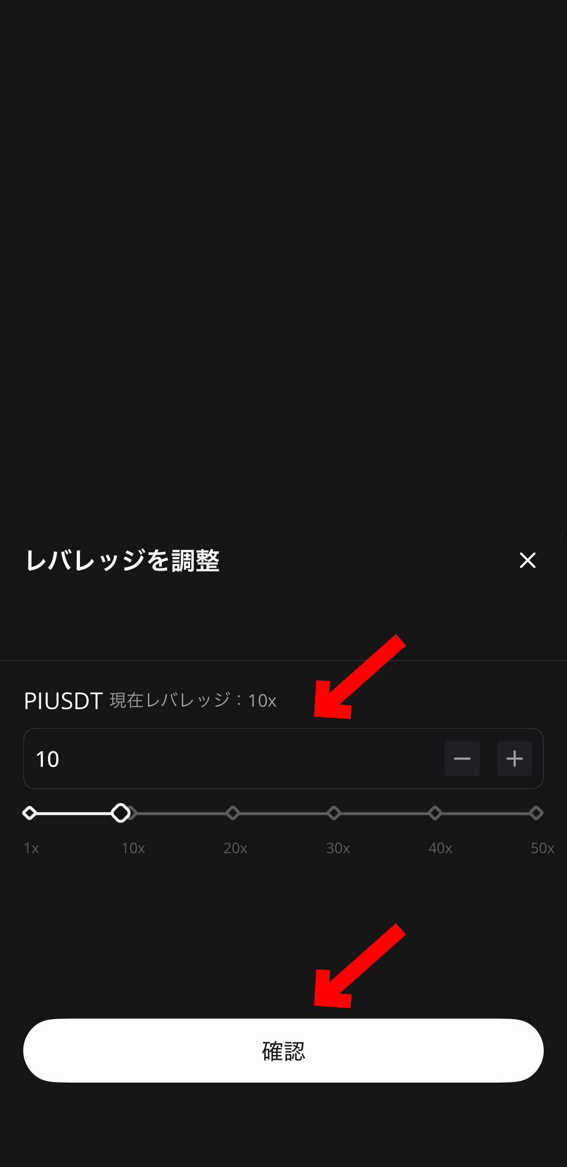 【動画あり】仮想通貨 PI(Pi Network)の買い方、売り方【パイネットワーク】【BTCC】【取引所】【先物】【暗号資産】【超初心者向け】確認を選択します