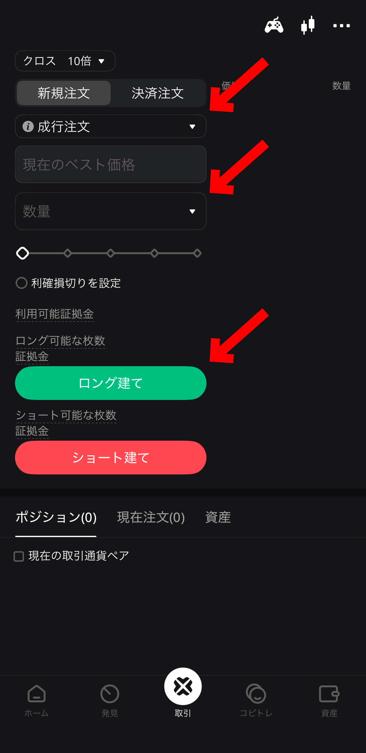 【動画あり】仮想通貨 PI(Pi Network)の買い方、売り方【パイネットワーク】【BTCC】【取引所】【先物】【暗号資産】【超初心者向け】これで仮想通貨 PI(Pi Network)のレバレッジ取引が出来ました