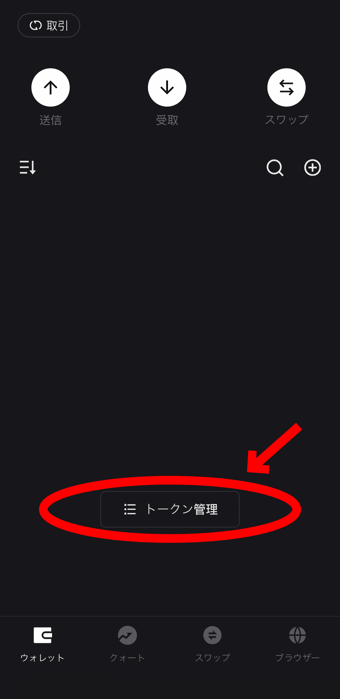 【動画あり】にゃんまるコイン、BybitウォレットからBitgetウォレットに送金方法【取引所】【購入方法】【マルハン公認】【パチンコ】【スロット】【GFA】【チャート】【暗号資産】【仮想通貨】【超初心者向け】トークン管理を選択します