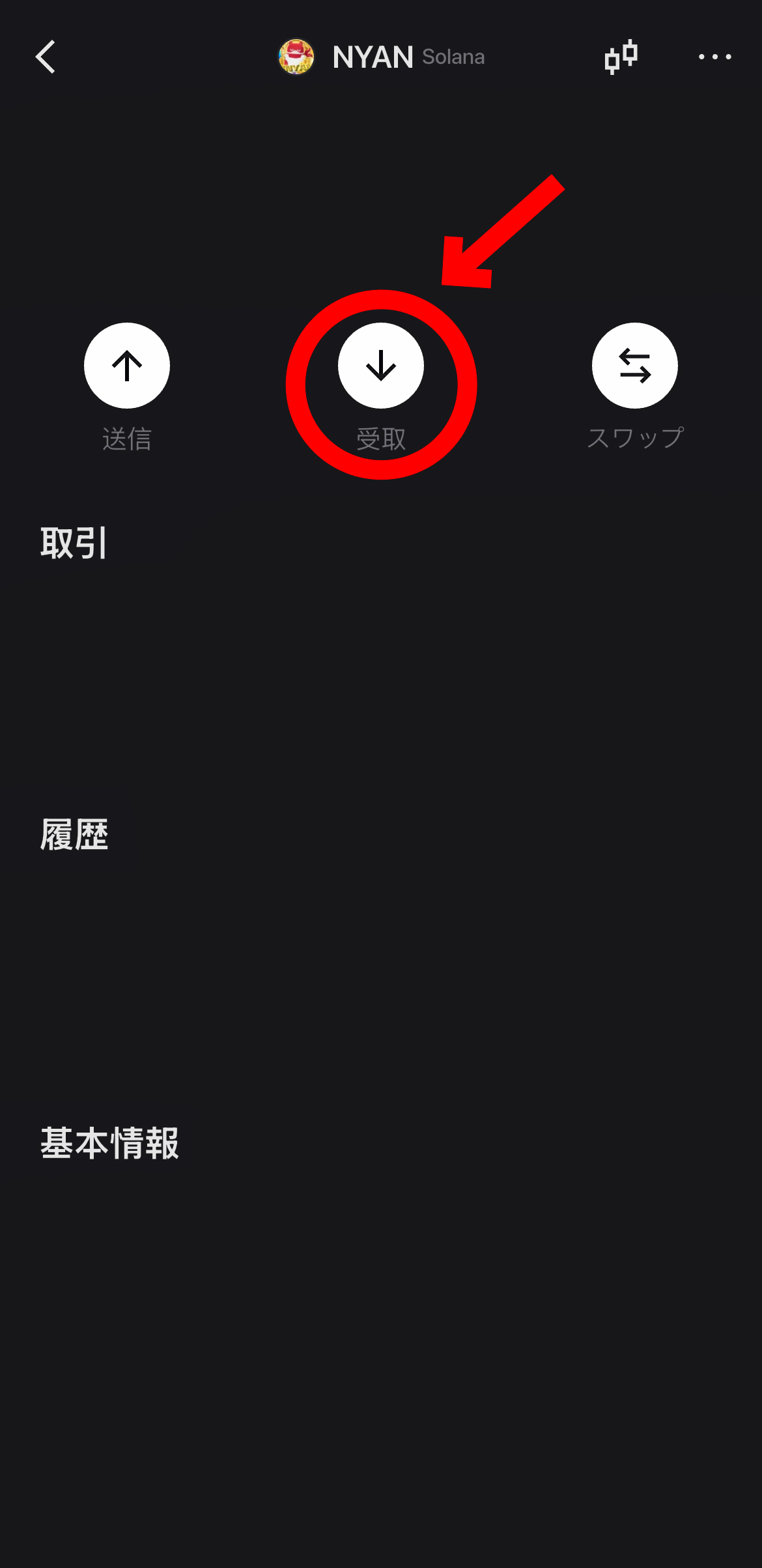 【動画あり】にゃんまるコイン、BybitウォレットからBitgetウォレットに送金方法【取引所】【購入方法】【マルハン公認】【パチンコ】【スロット】【GFA】【チャート】【暗号資産】【仮想通貨】【超初心者向け】受取を選択します