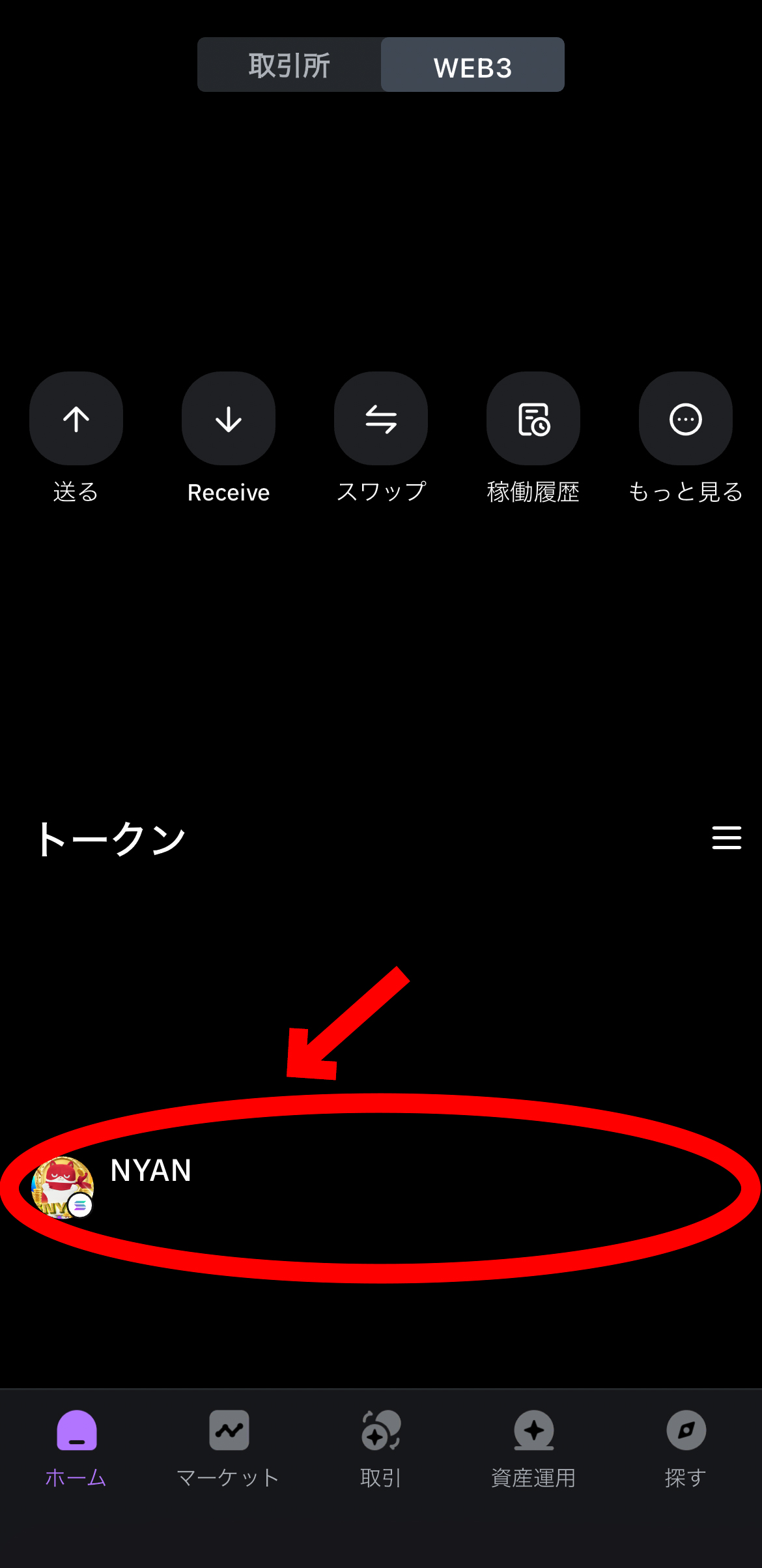 【動画あり】にゃんまるコイン、BybitウォレットからBitgetウォレットに送金方法【取引所】【購入方法】【マルハン公認】【パチンコ】【スロット】【GFA】【チャート】【暗号資産】【仮想通貨】【超初心者向け】NYANを選択します