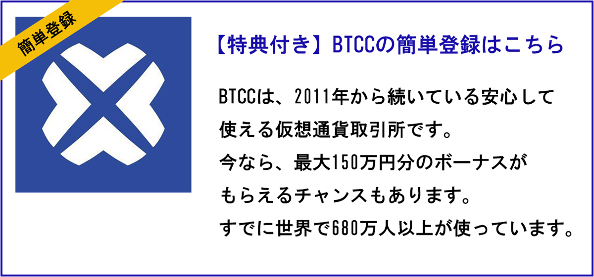 【動画あり】仮想通貨 PI(Pi Network)の買い方、売り方【パイネットワーク】【BTCC】【取引所】【先物】【暗号資産】【超初心者向け】PI(Pi Network)が買えるBTCCの簡単、無料口座開設はこちら