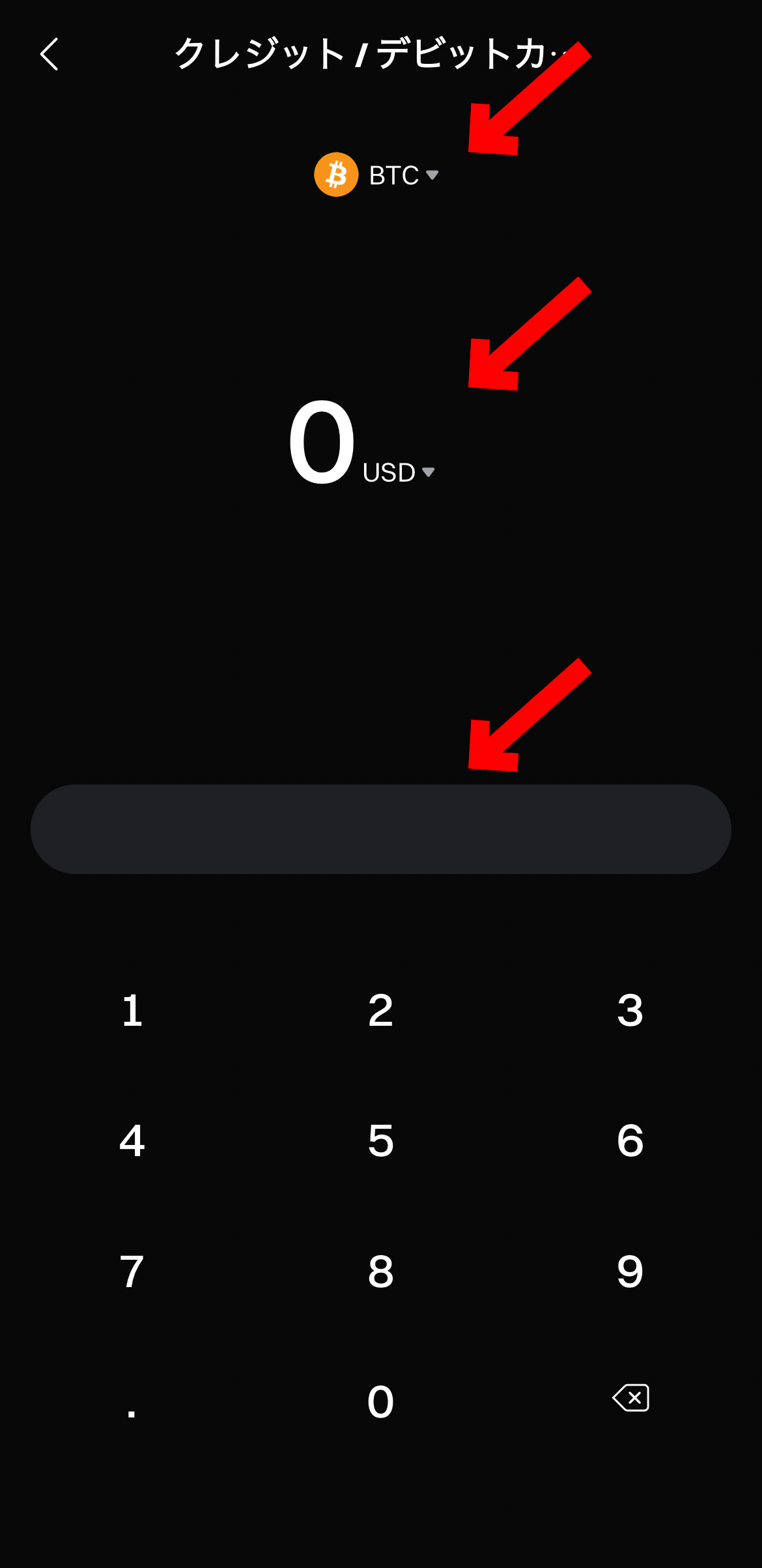 ネットショッピング感覚でクレカでビットコイン購入!【Bitget】【ビットゲット】【メタプラネット】【取引所】【仮想通貨】【暗号資産】【超初心者向け】購入 BTCを選択します