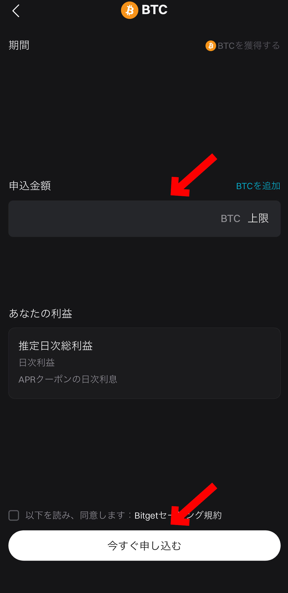 メタプラネットは配当なし…でもビットコインは利息で資産が増える!その方法とは?【知らなきゃ損】【セービング】今すぐ申し込むを選択します