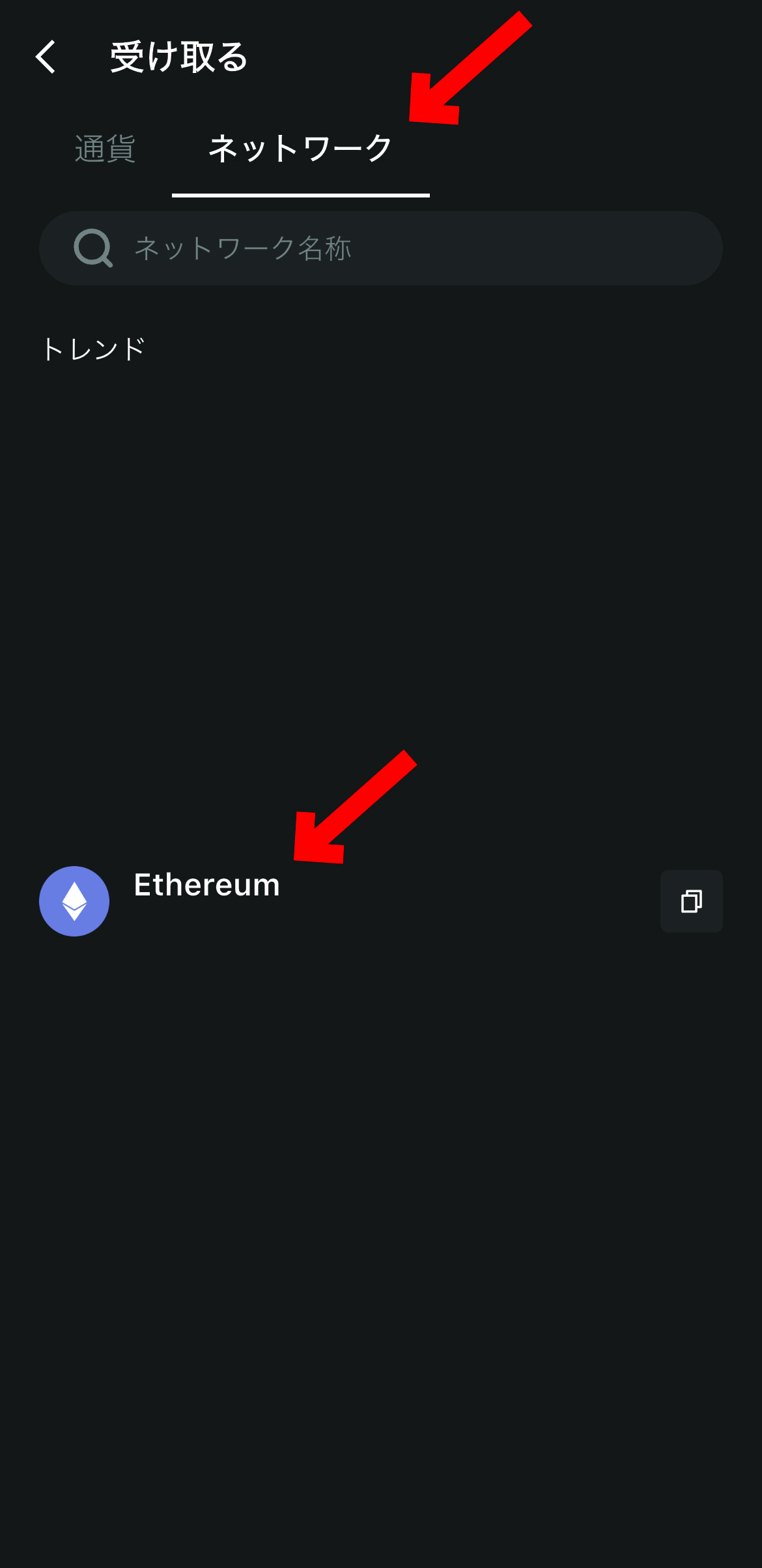 【動画あり】仮想通貨 CAWの買い方、売り方【Bitget】【ビットゲット】【取引所】【チャート】【暗号資産】【超初心者向け】ネットワークからEthereumのアドレスをコピーします