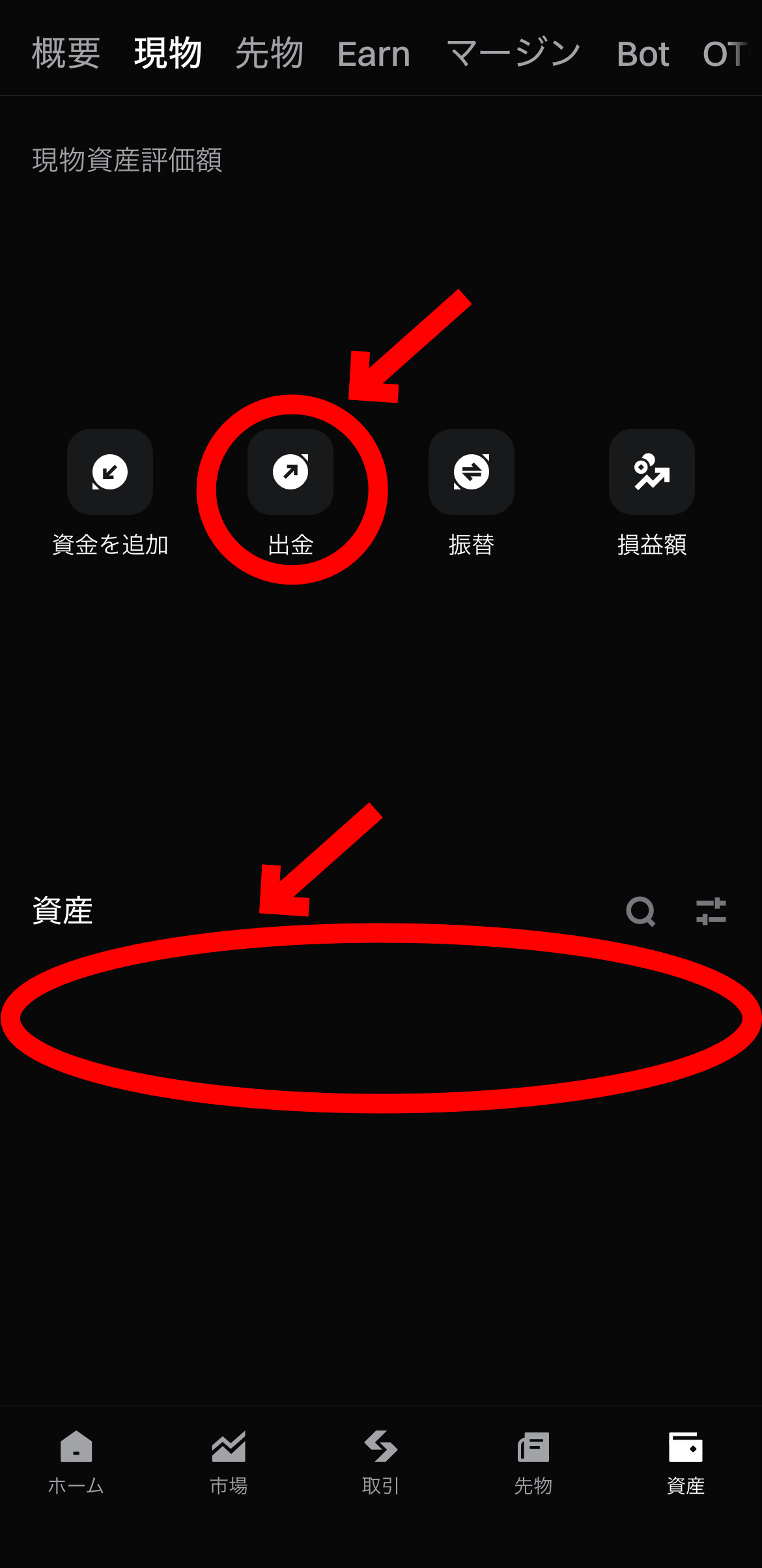 【動画あり】仮想通貨 CAWの買い方、売り方【Bitget】【ビットゲット】【取引所】【チャート】【暗号資産】【超初心者向け】オンチェーン出金を選択します