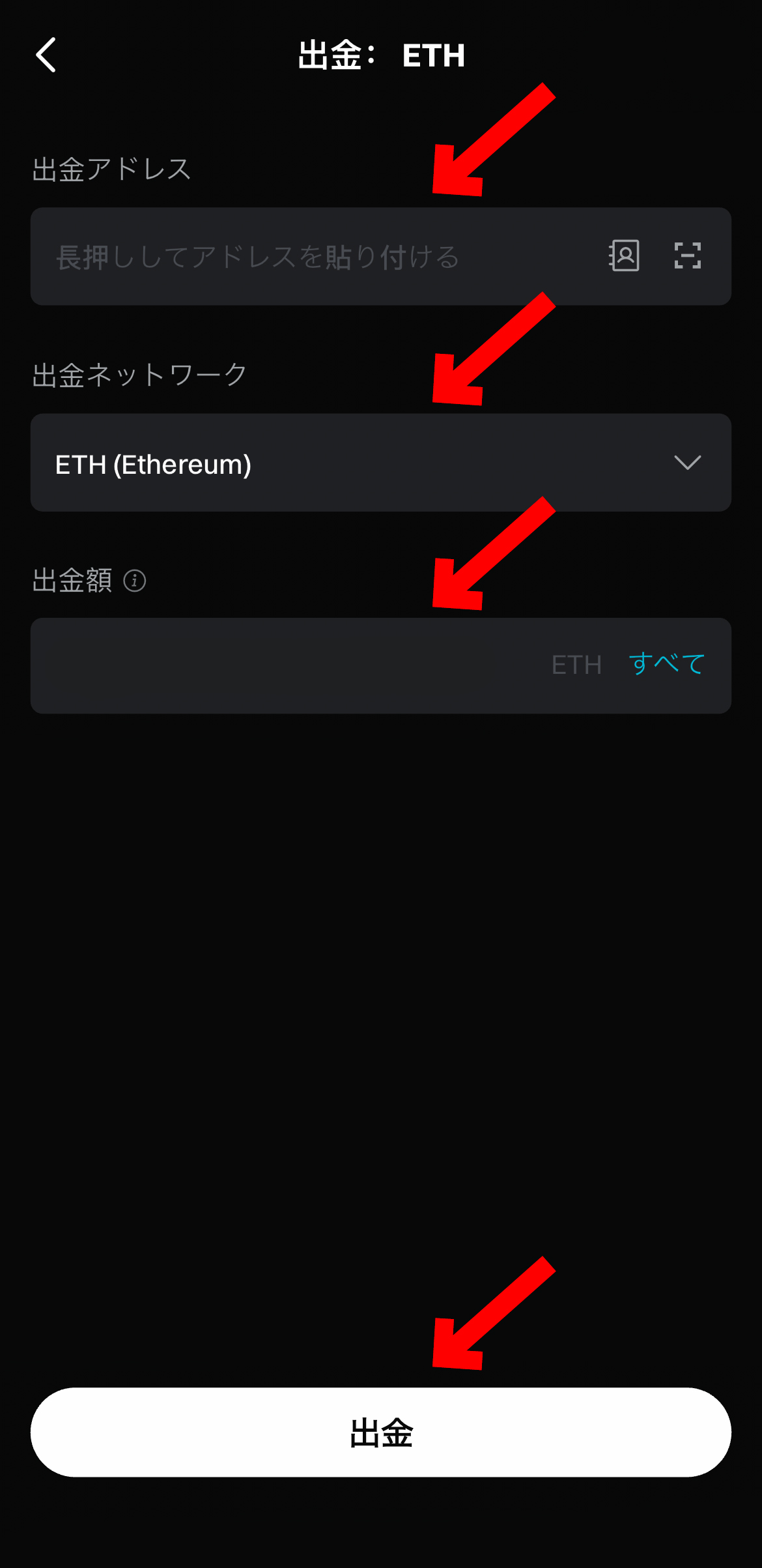 【動画あり】仮想通貨 CAWの買い方、売り方【Bitget】【ビットゲット】【取引所】【チャート】【暗号資産】【超初心者向け】出金を選択します