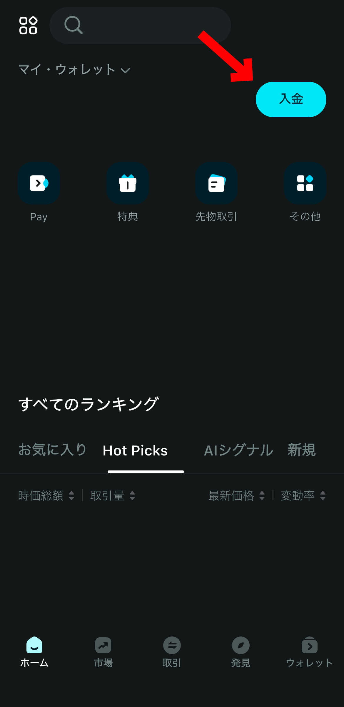 【最新版】にゃんまるコイン(NYAN)の買い方、売り方【Bitget】【ビットゲット】【取引所】【購入方法】【マルハン公認】【パチンコ】【スロット】【GFA】【チャート】【暗号資産】【超初心者向け】ウォレット/取引所からを選択します