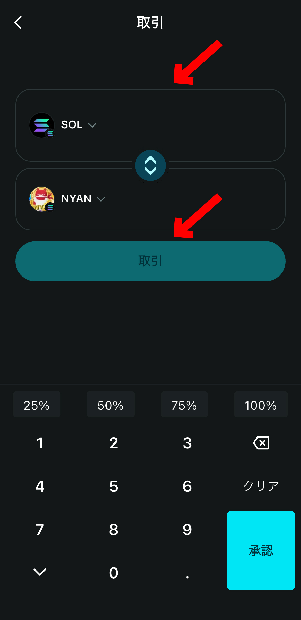 【最新版】にゃんまるコイン(NYAN)の買い方、売り方【Bitget】【ビットゲット】【取引所】【購入方法】【マルハン公認】【パチンコ】【スロット】【GFA】【チャート】【暗号資産】【超初心者向け】取引を選択します