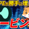 【動画あり】HYPE（ハイパーリキッド/ハイリキ）が勝手に増える！セービング方法！【Bitget】【ビットゲット】【取引所】【暗号資産】【暗号通貨】【仮想通貨】【超初心者向け】