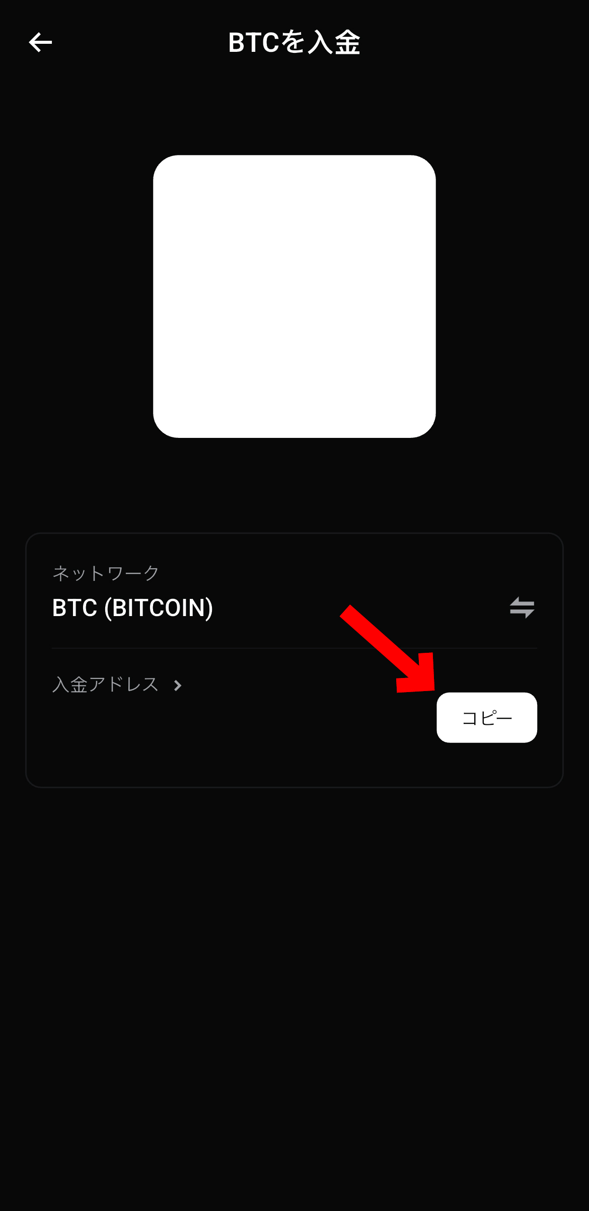 【動画あり】BybitからBitgetにBTC(ビットコイン)を送金する方法【ビットゲット】【バイビット】【出金】【取引所】【暗号資産】【暗号通貨】【超初心者向け】入金アドレスをコピーします