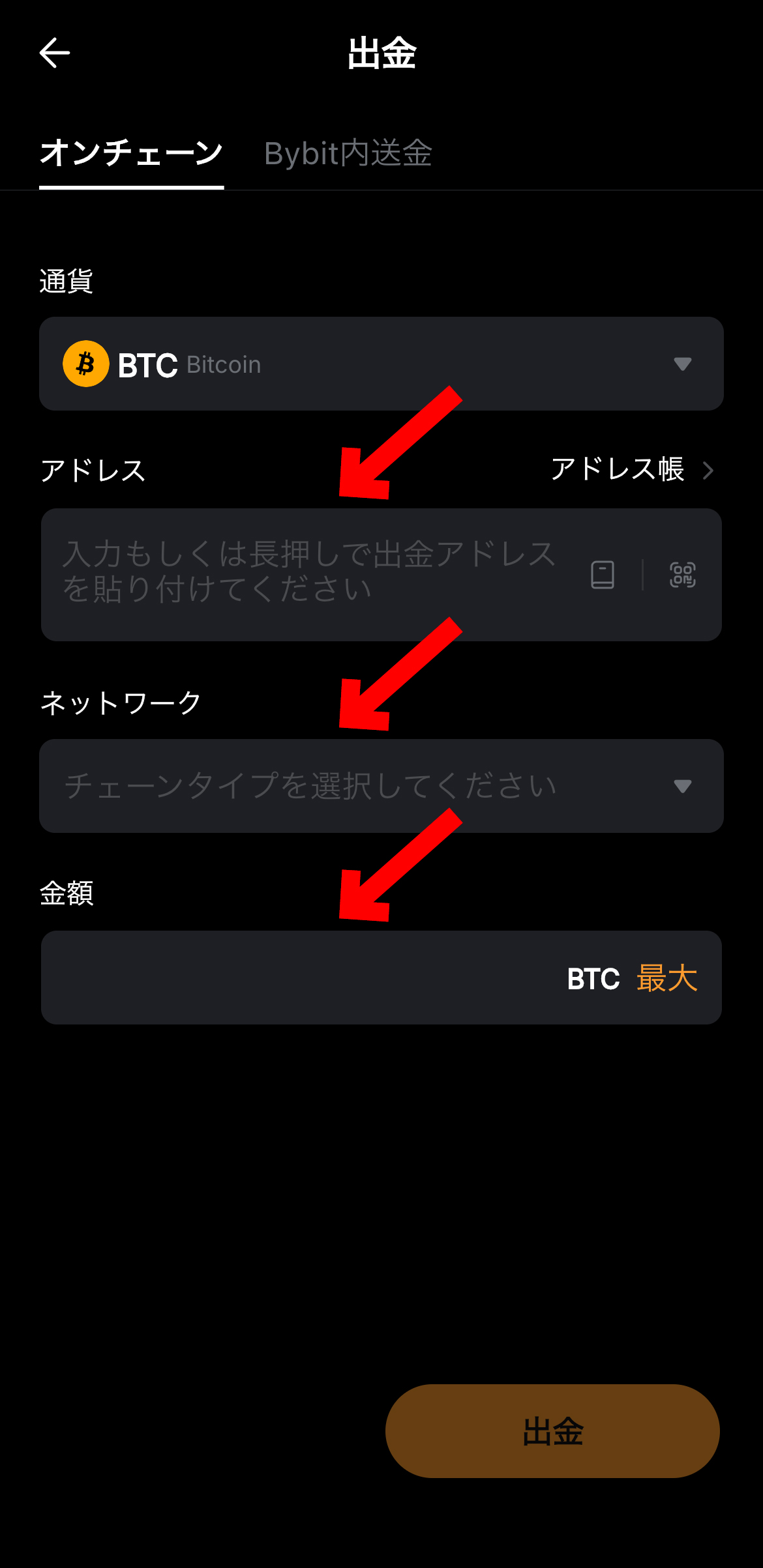 【動画あり】BybitからBitgetにBTC(ビットコイン)を送金する方法【ビットゲット】【バイビット】【出金】【取引所】【暗号資産】【暗号通貨】【超初心者向け】セキュリティ認証をします