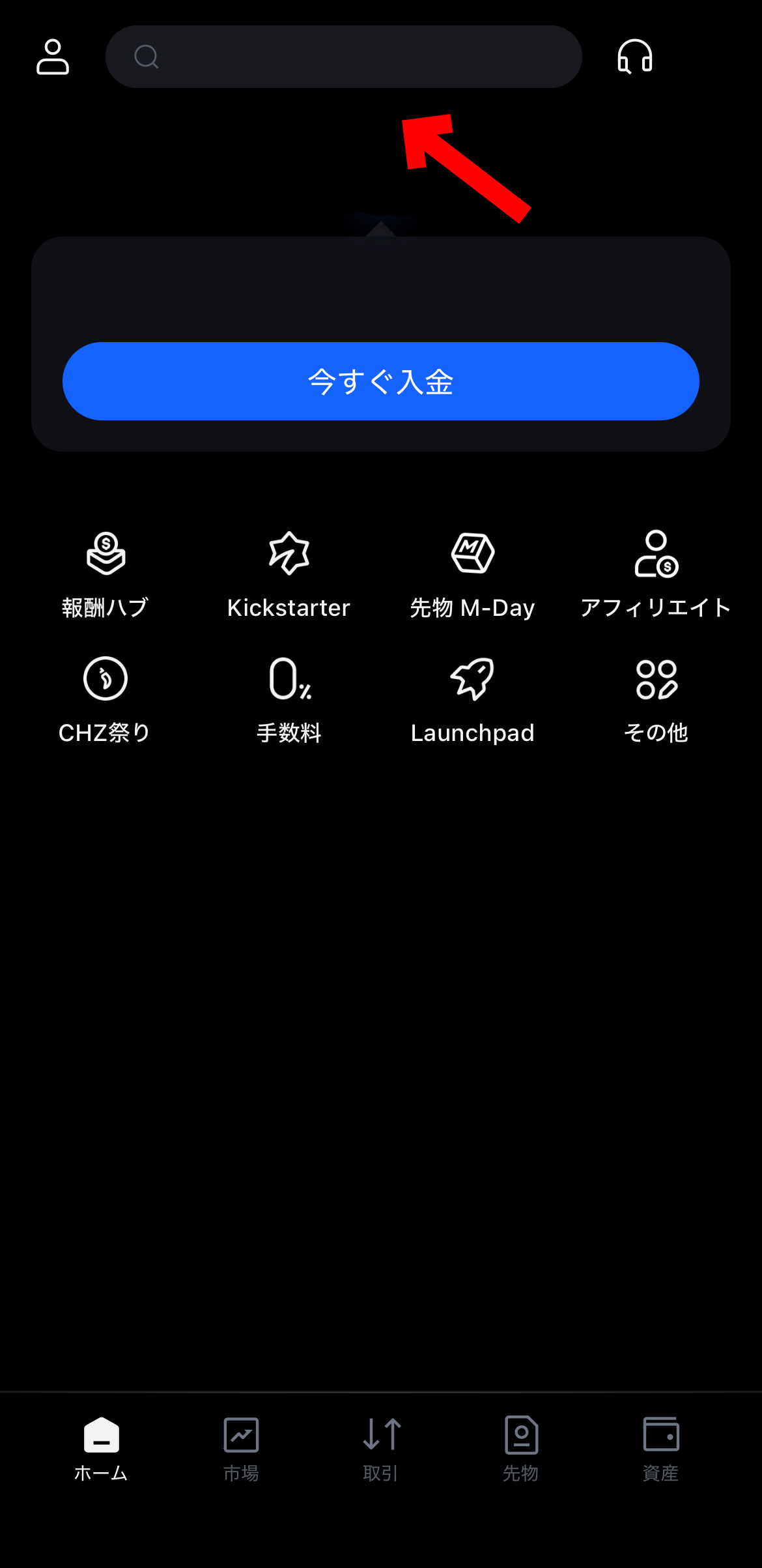 【動画あり】仮想通貨 SUI（スイ）の買い方、売り方【MEXC】【取引所】【先物】【暗号資産】【暗号通貨】【超初心者向け】検索窓に入力します