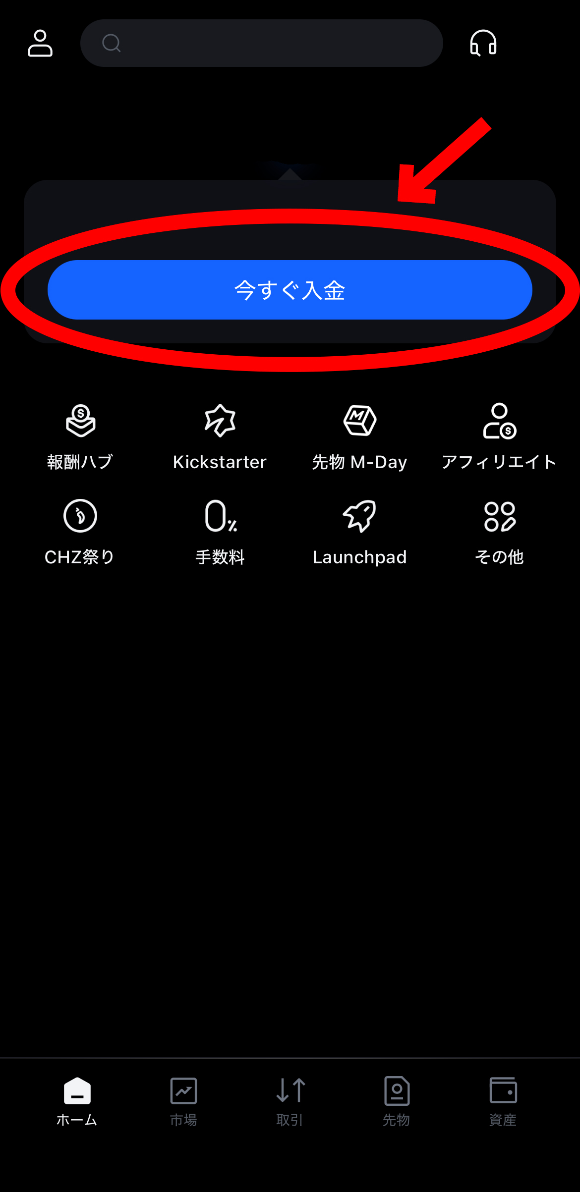 【動画あり】仮想通貨 SUI（スイ）の買い方、売り方【MEXC】【取引所】【先物】【暗号資産】【暗号通貨】【超初心者向け】今すぐ入金を選択します