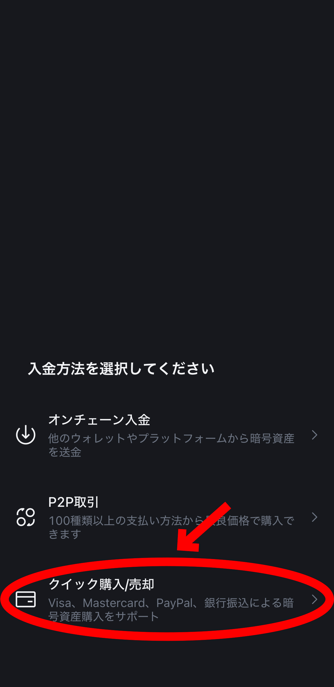 【動画あり】仮想通貨 SUI（スイ）の買い方、売り方【MEXC】【取引所】【先物】【暗号資産】【暗号通貨】【超初心者向け】クイック購入/売却を選択します