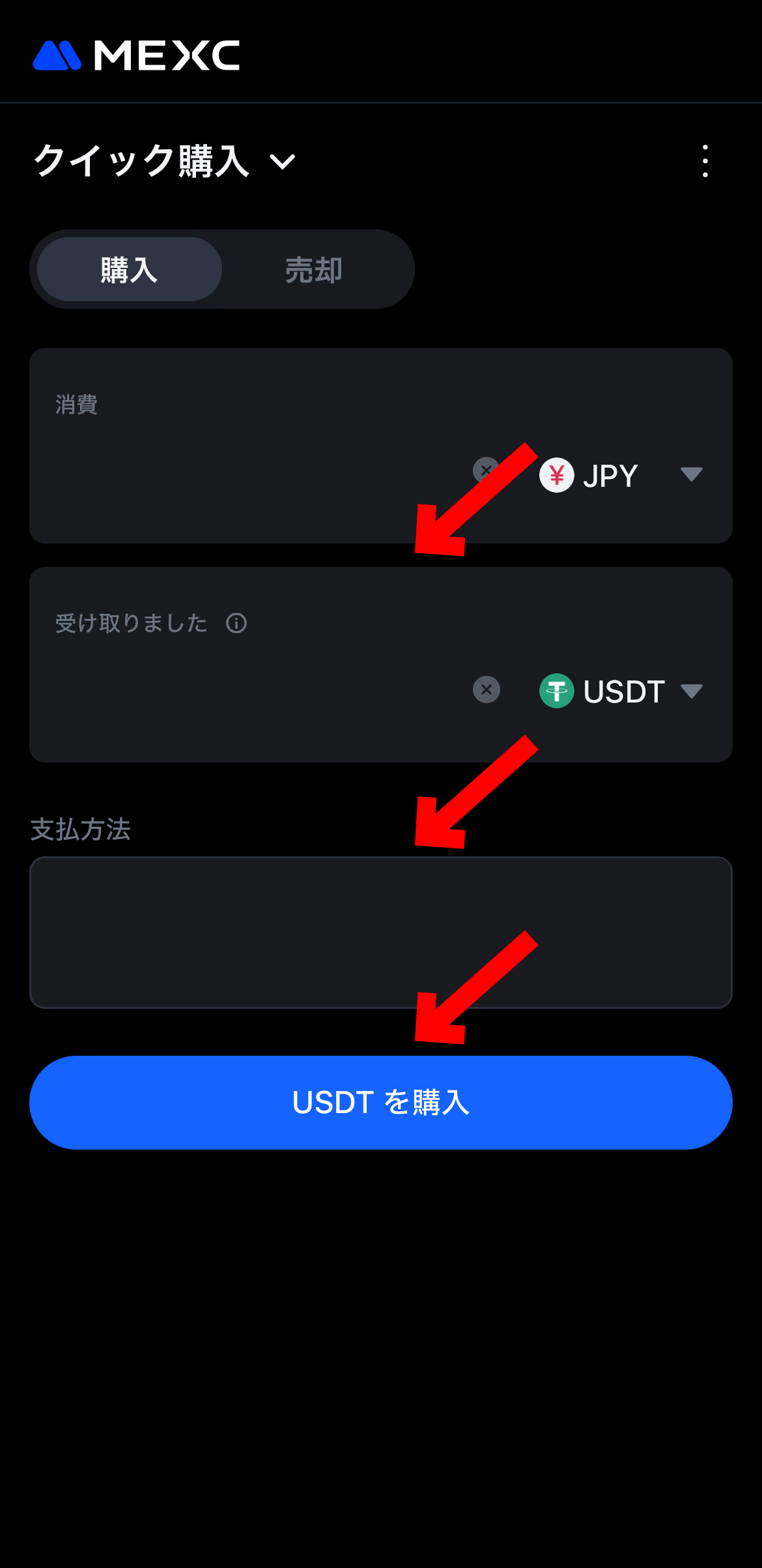 【動画あり】仮想通貨 SUI（スイ）の買い方、売り方【MEXC】【取引所】【先物】【暗号資産】【暗号通貨】【超初心者向け】USDTを購入選択します