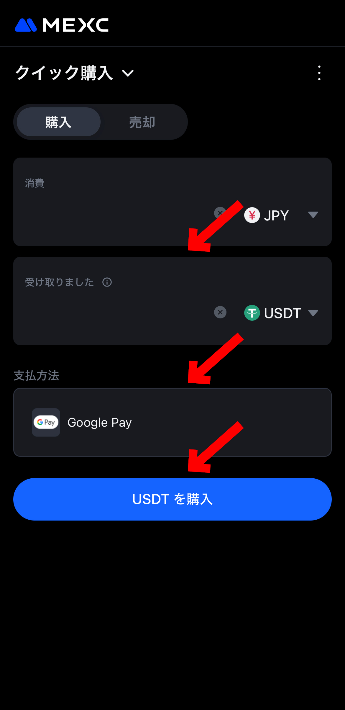 【動画あり】仮想通貨 SUI（スイ）の買い方、売り方【MEXC】【取引所】【先物】【暗号資産】【暗号通貨】【超初心者向け】USDTを購入選択します