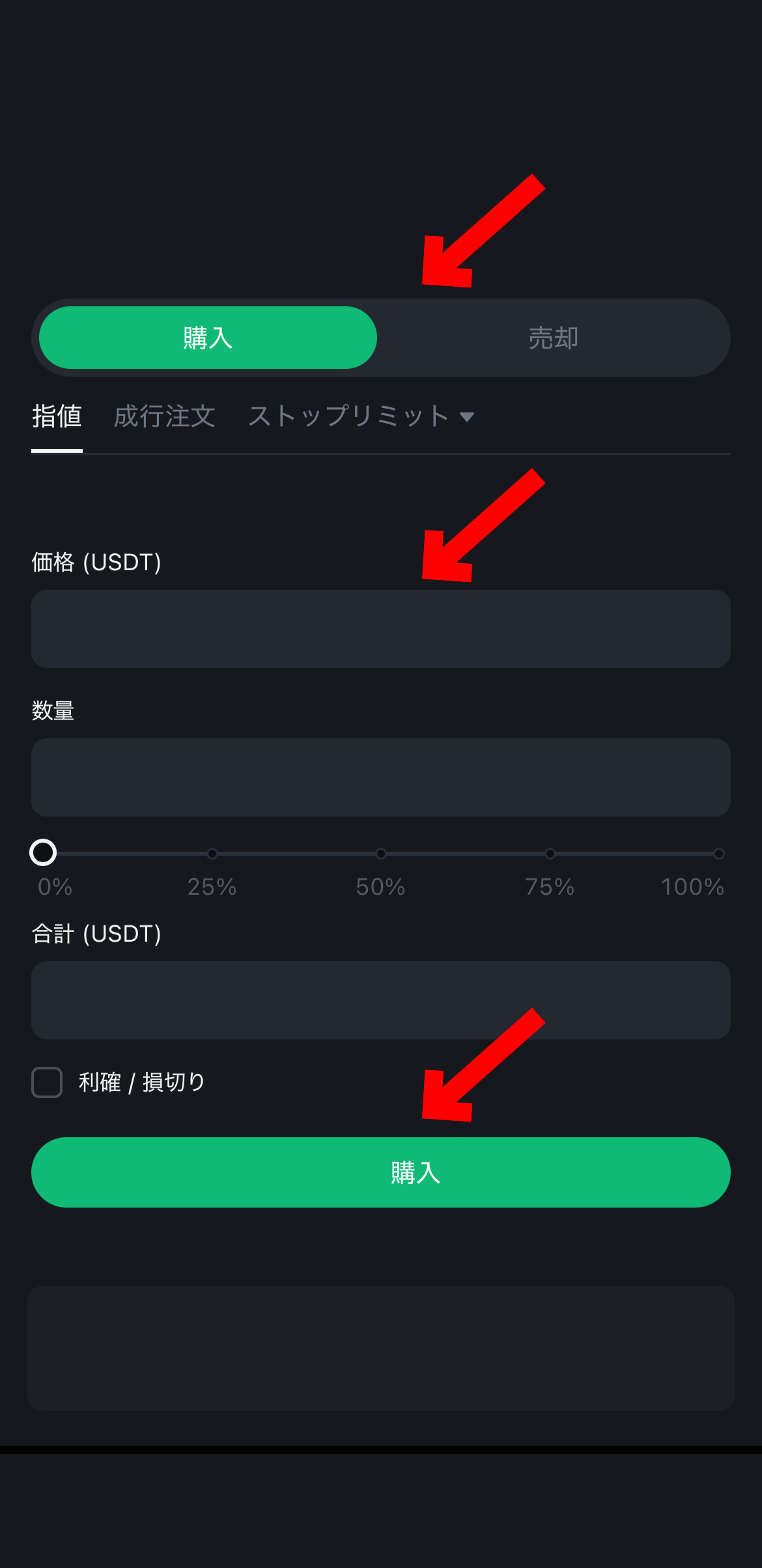 【動画あり】仮想通貨 SUI（スイ）の買い方、売り方【MEXC】【取引所】【先物】【暗号資産】【暗号通貨】【超初心者向け】購入を選択します