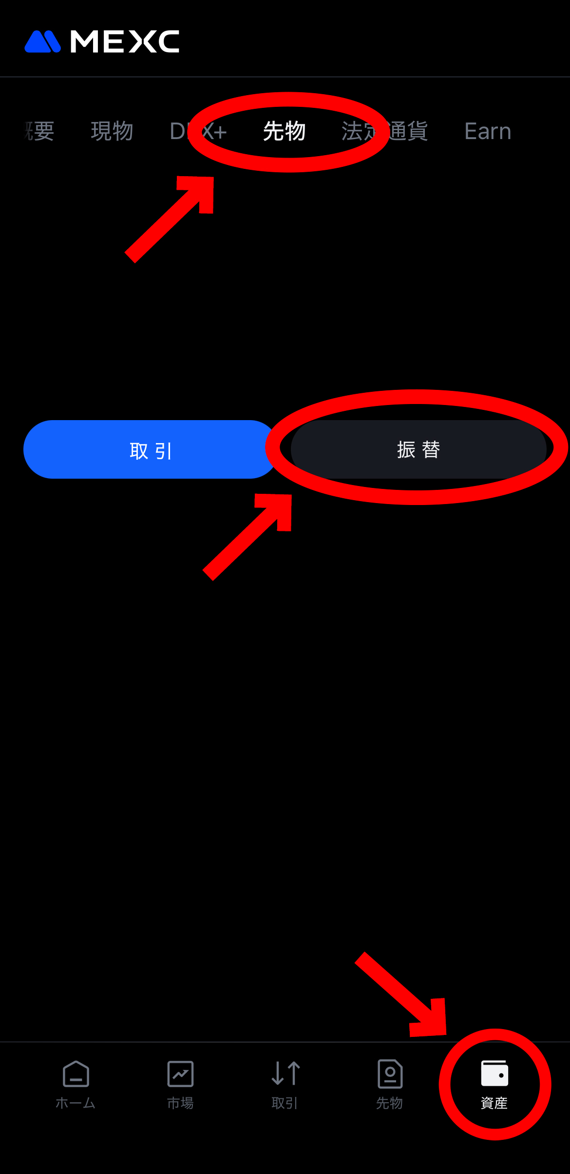 【動画あり】仮想通貨 SUI（スイ）の買い方、売り方【MEXC】【取引所】【先物】【暗号資産】【暗号通貨】【超初心者向け】USDTが先物アカウントではない場合は、下の資産→先物→振替から出来ます