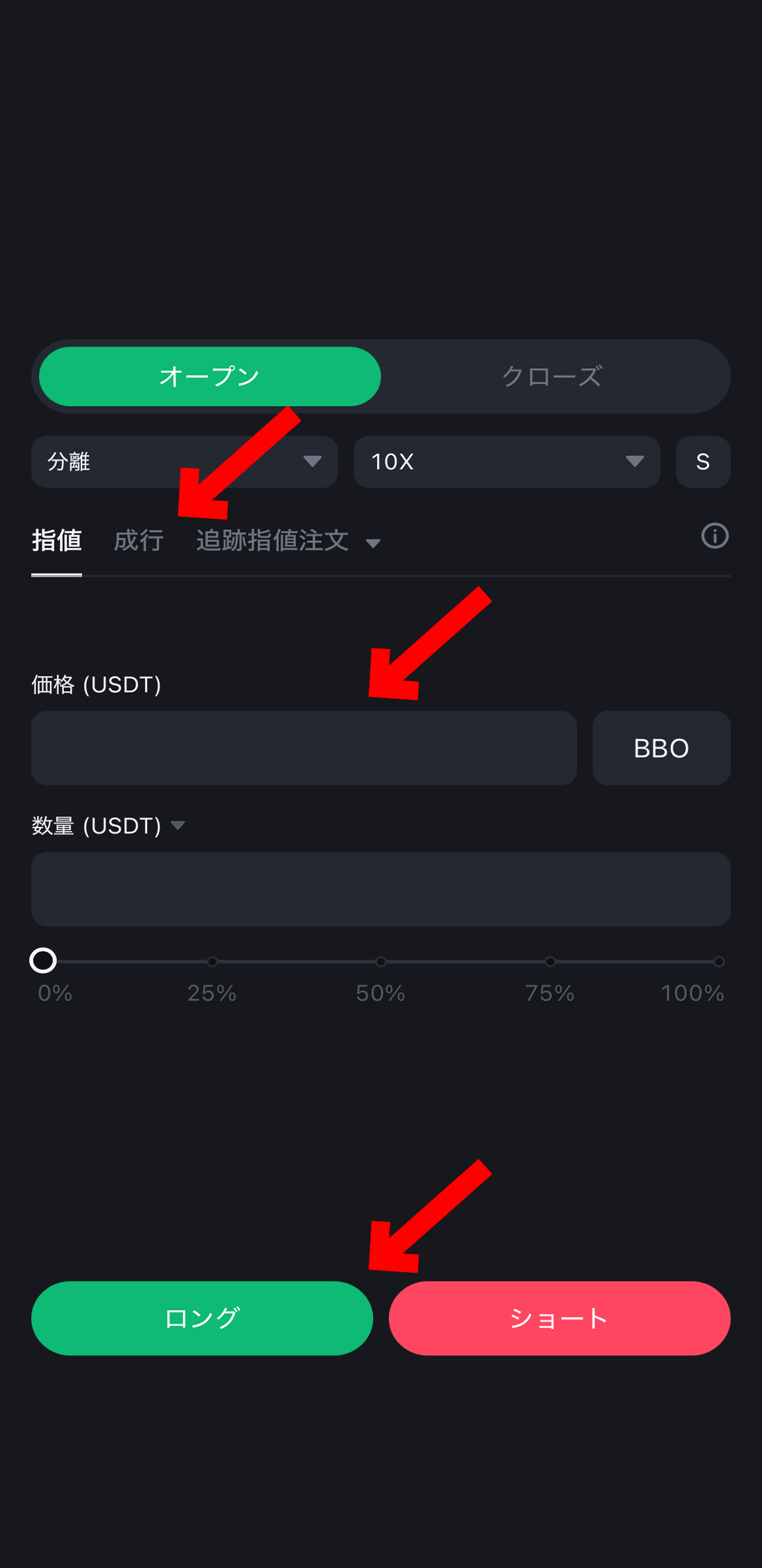 【動画あり】仮想通貨 SUI（スイ）の買い方、売り方【MEXC】【取引所】【先物】【暗号資産】【暗号通貨】【超初心者向け】ロングかショートを選択します