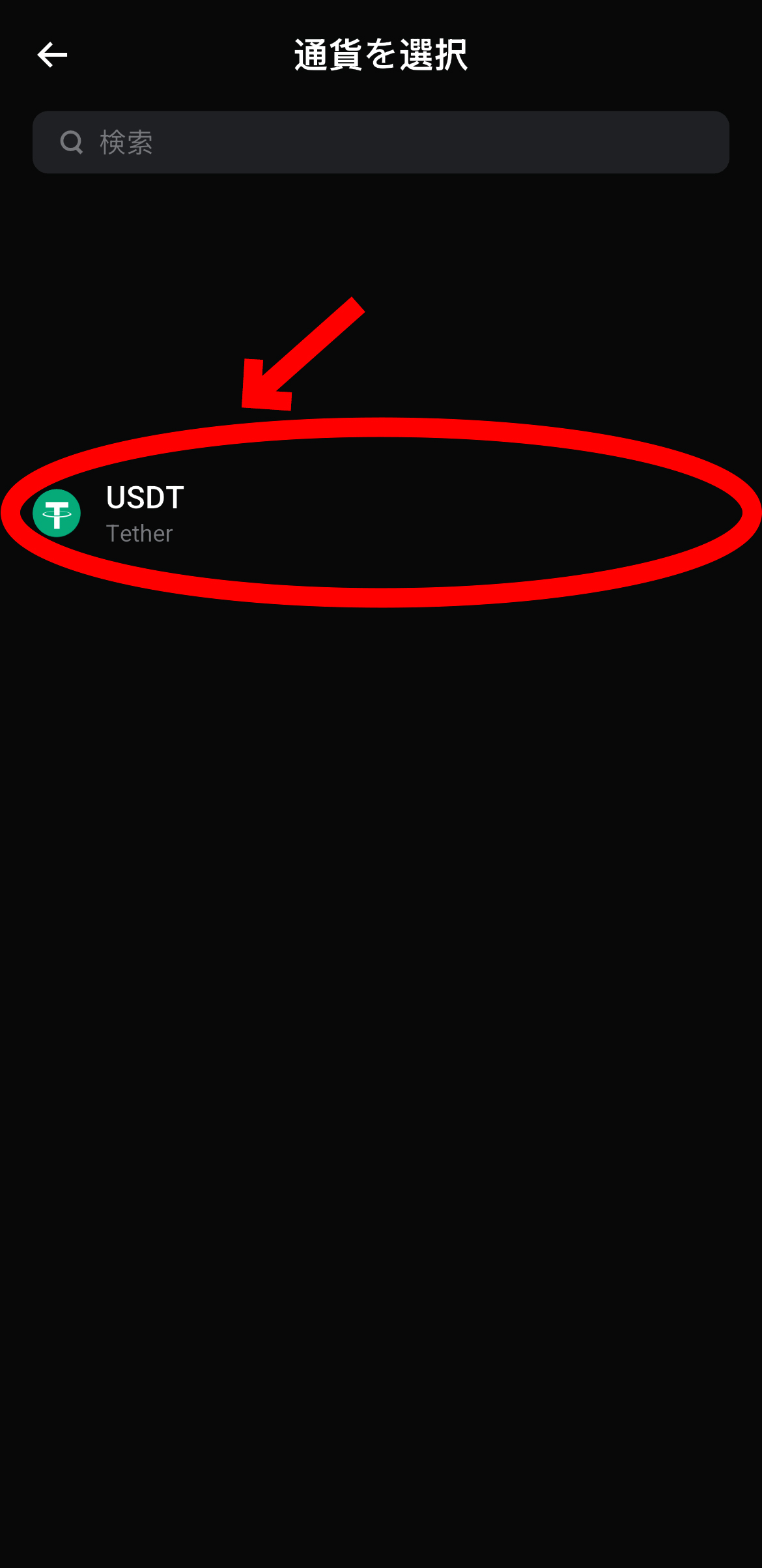 【動画あり】BybitからBitgetにUSDTを送金する方法【ビットゲット】【バイビット】【取引所】【出金】【暗号資産】【暗号通貨】【超初心者向け】USDTを選択します