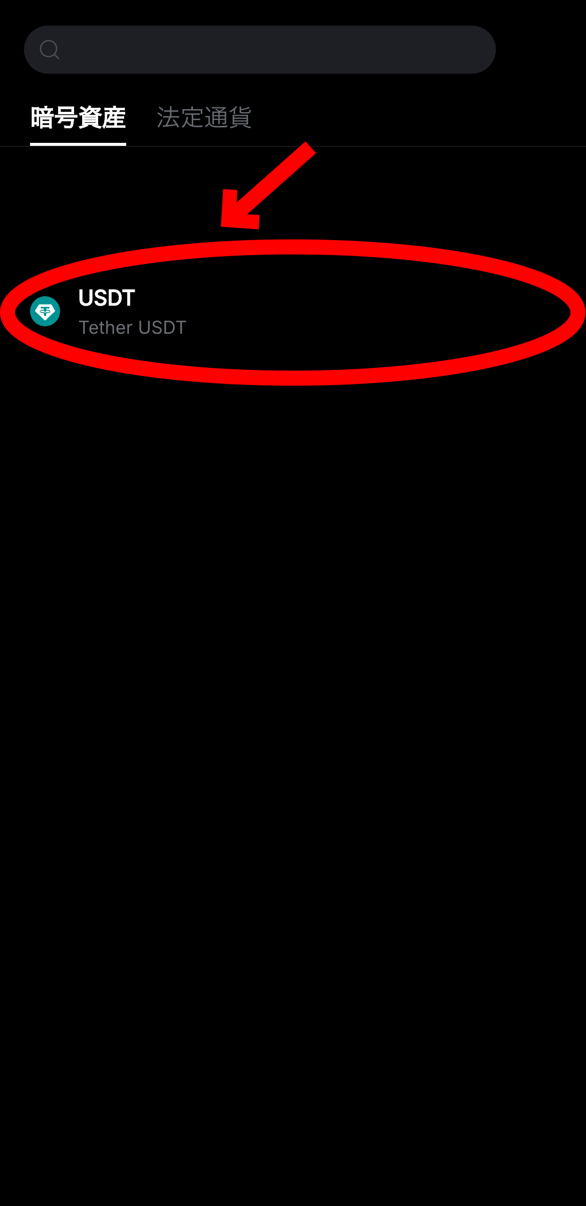 【動画あり】BybitからBitgetにUSDTを送金する方法【ビットゲット】【バイビット】【取引所】【出金】【暗号資産】【暗号通貨】【超初心者向け】USDTを選択します