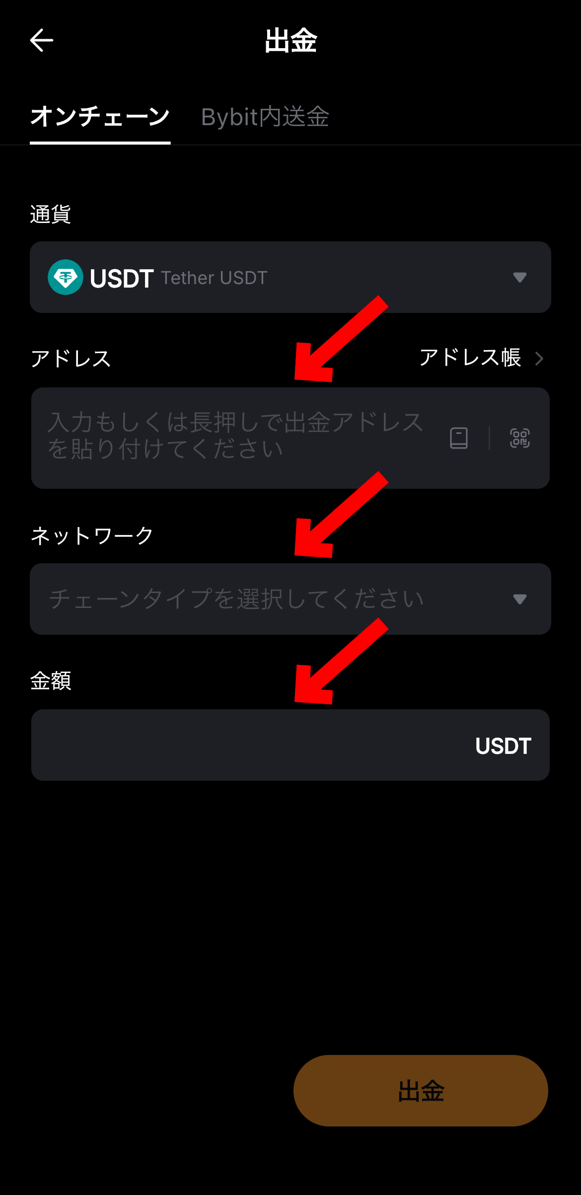 【動画あり】BybitからBitgetにUSDTを送金する方法【ビットゲット】【バイビット】【取引所】【出金】【暗号資産】【暗号通貨】【超初心者向け】セキュリティ認証をします