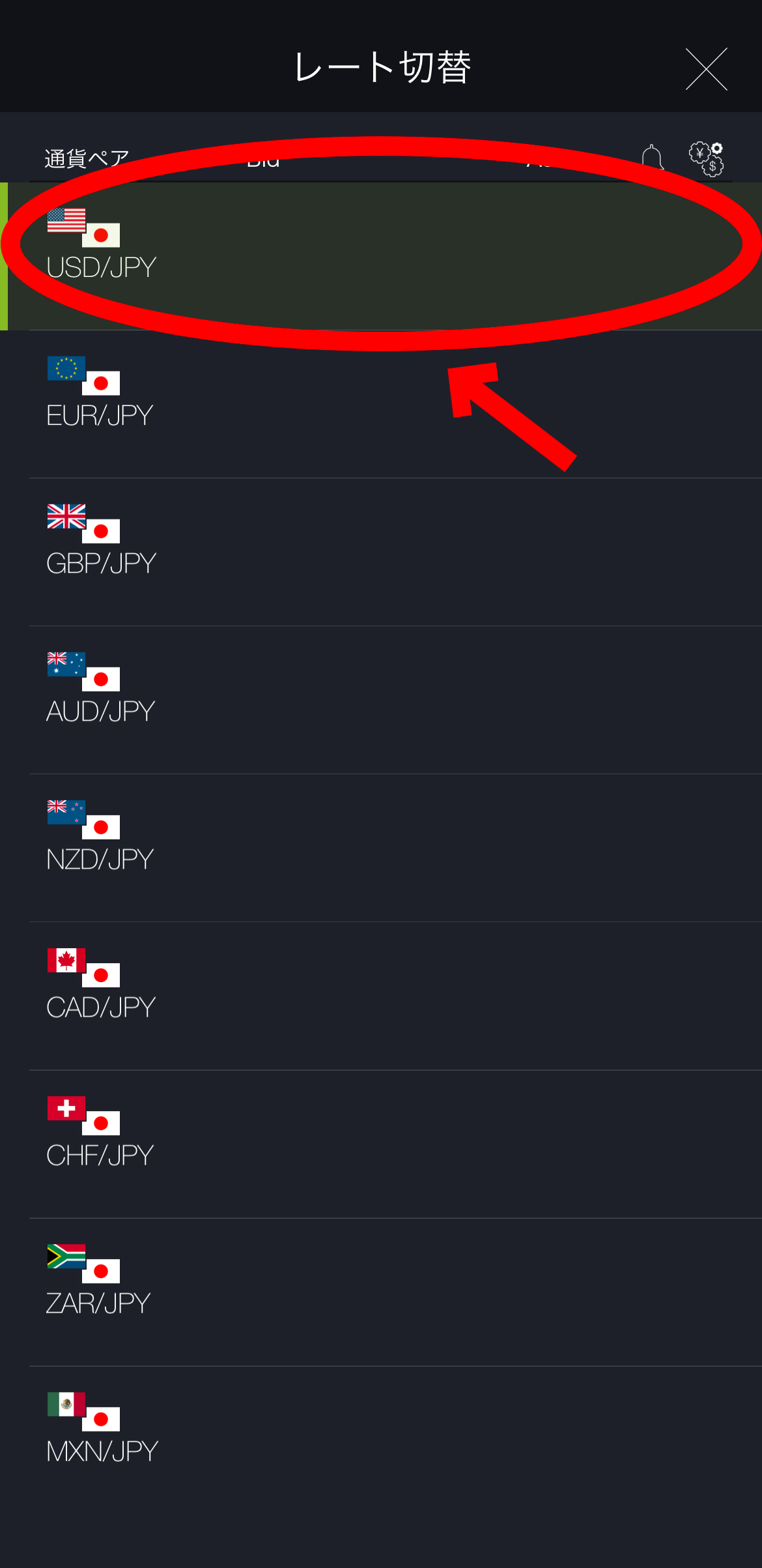 ドル円の取引方法を画面付きで解説【初心者向け】【スマホで簡単】【始め方】【DMM FX】注文する通貨を選択します