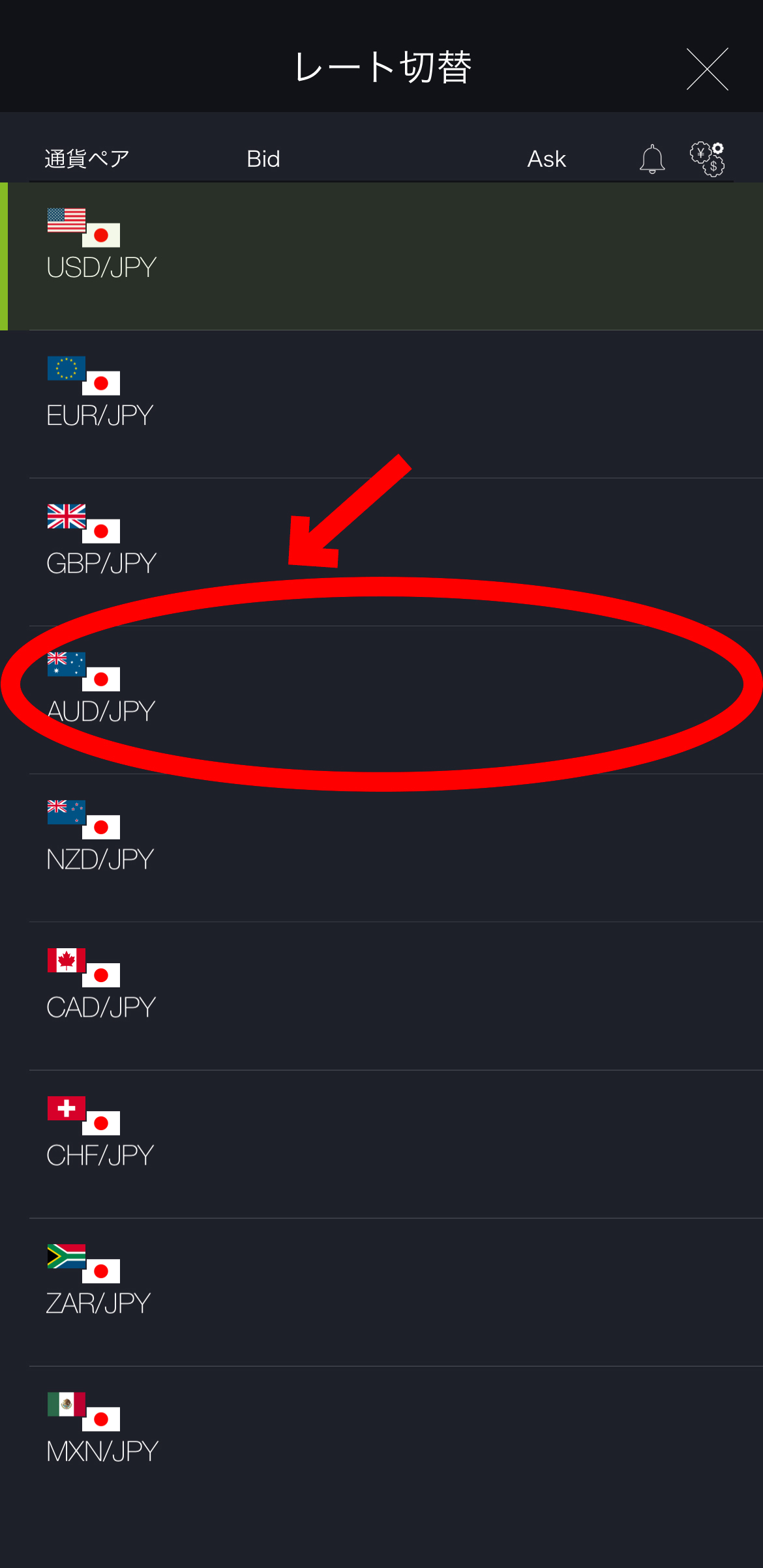 【動画あり】豪ドル/円の取引方法【オーストラリアドル】【初心者向け】【スマホで簡単】【始め方】【DMM FX】注文する通貨を選択します