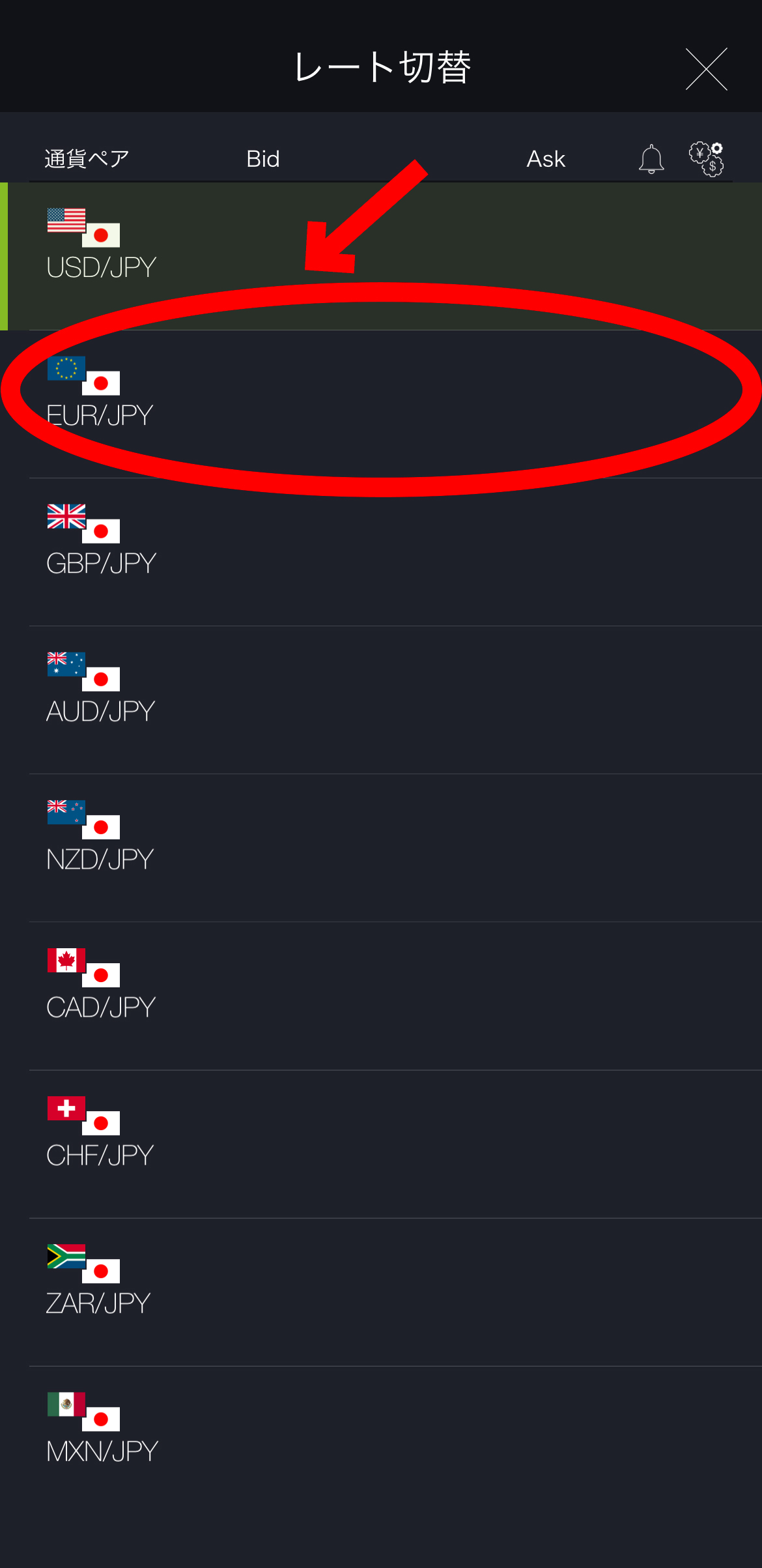 【動画あり】ユーロ円の取引方法【初心者向け】【スマホで簡単】【始め方】【DMM FX】注文する通貨を選択します