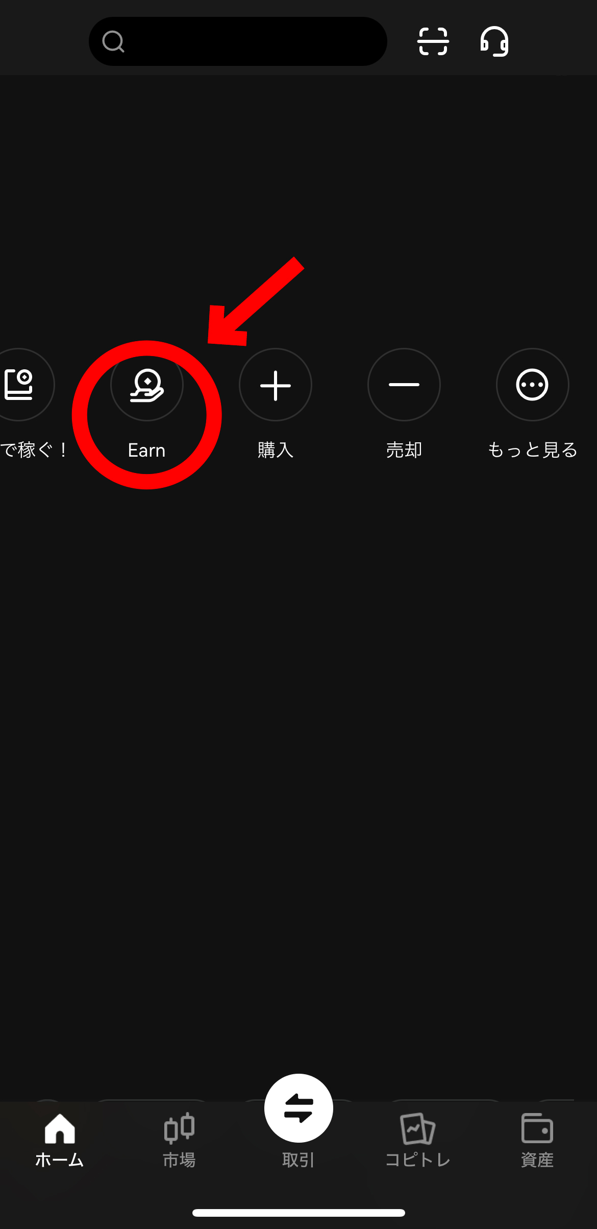 寝ているだけでBTCが勝手に増えます【やり方は簡単】【仮想通貨】【暗号資産】【暗号通貨】【初心者向け】【始め方】【BTC】【Bitcoin】BitgetのトップページからEarnを選択